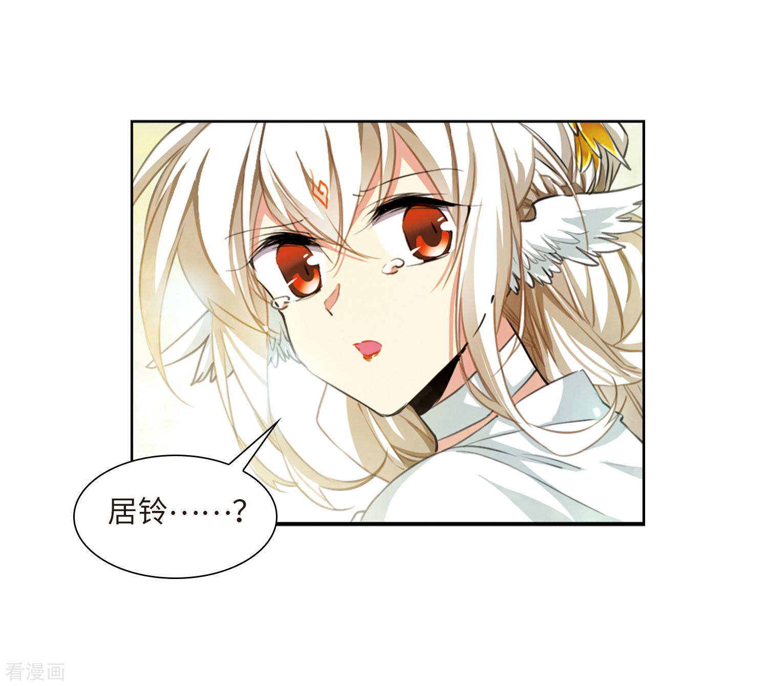 三眼哮天录第2季50话 孽火朱雀2