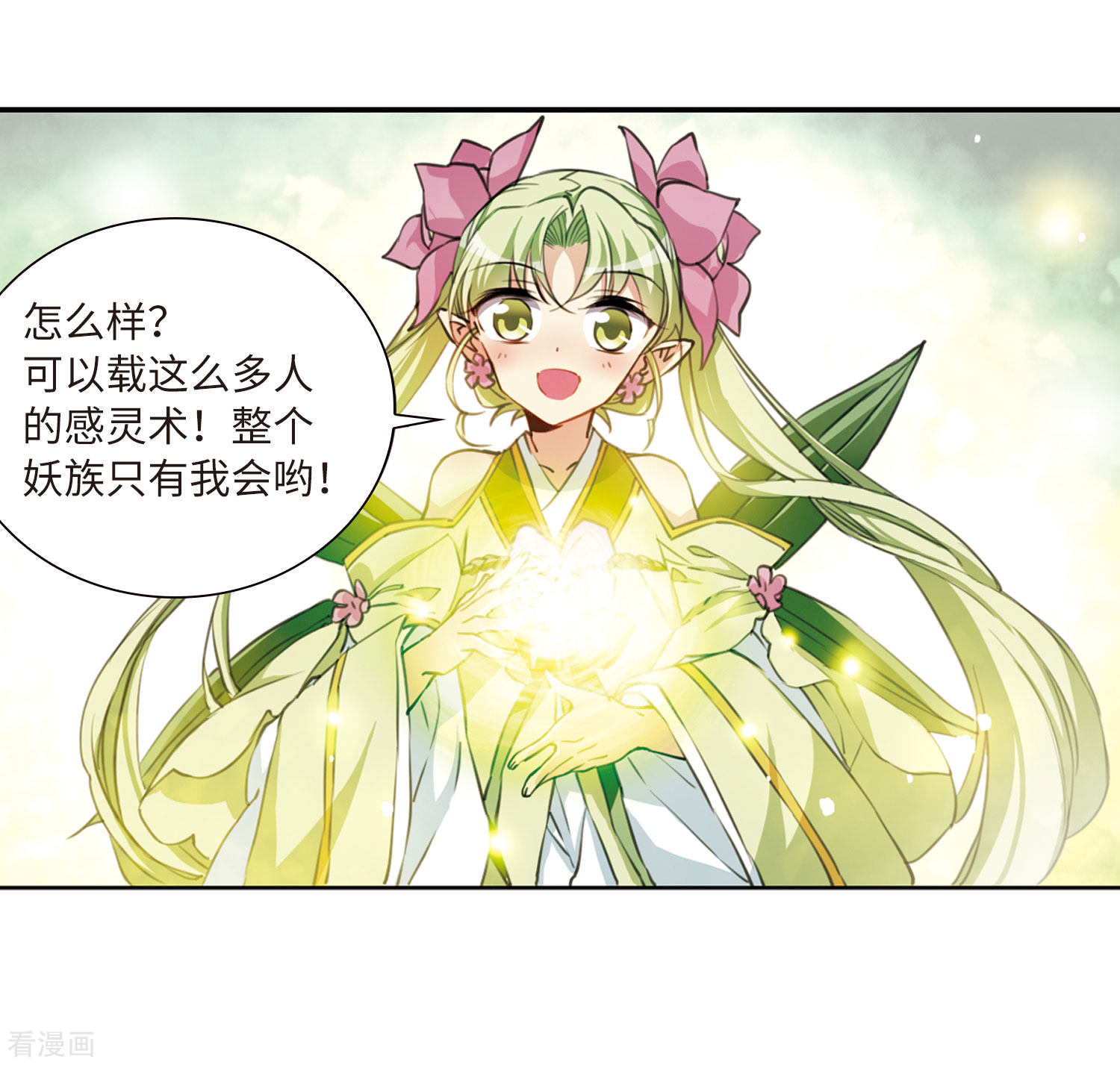 三眼哮天录第2季50话 孽火朱雀2