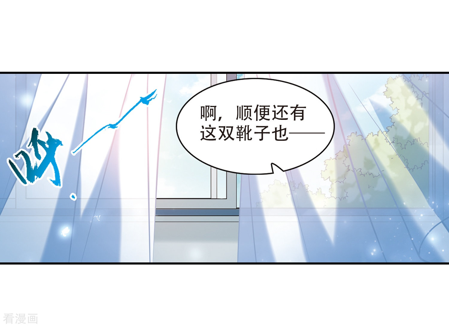 三眼哮天录里之卷1 战神的休息日之冰可乐