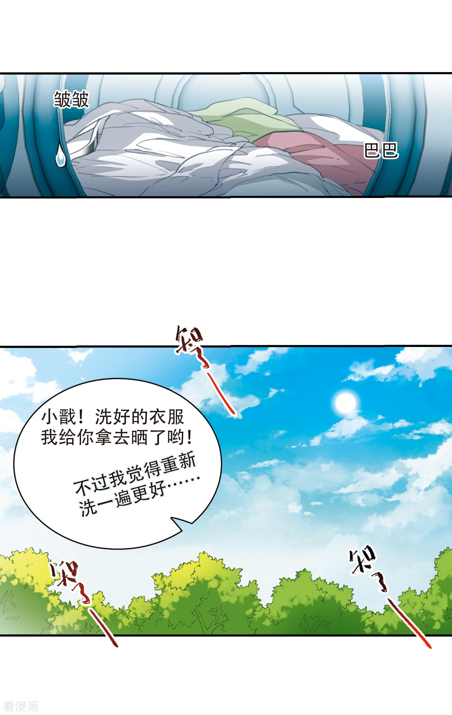 三眼哮天录里之卷1 战神的休息日之冰可乐