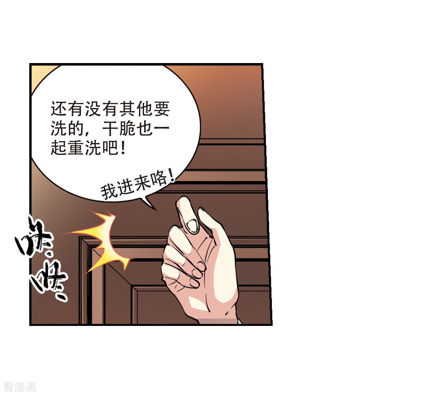 三眼哮天录里之卷1 战神的休息日之冰可乐
