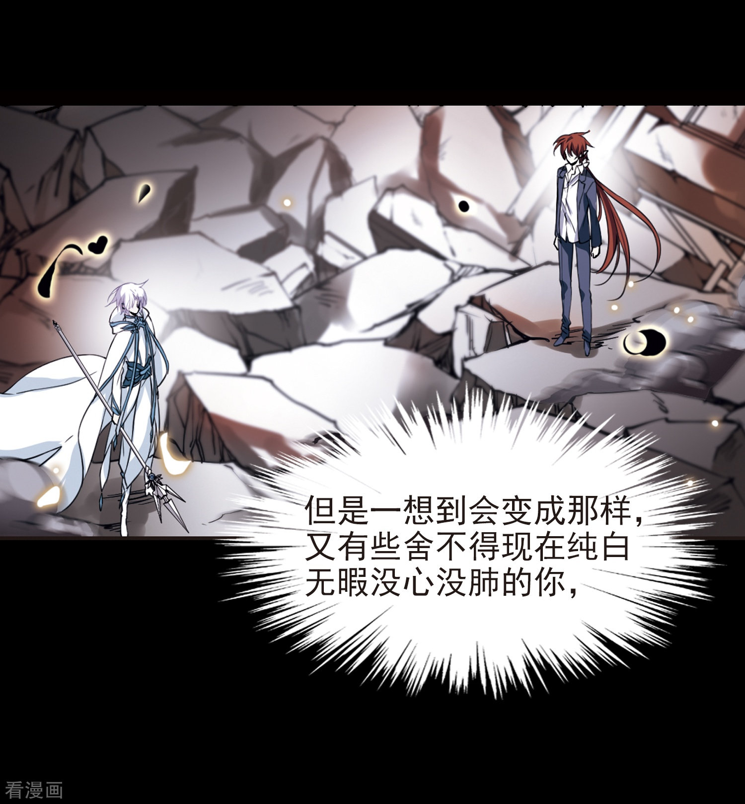 三眼哮天录番外1 结1
