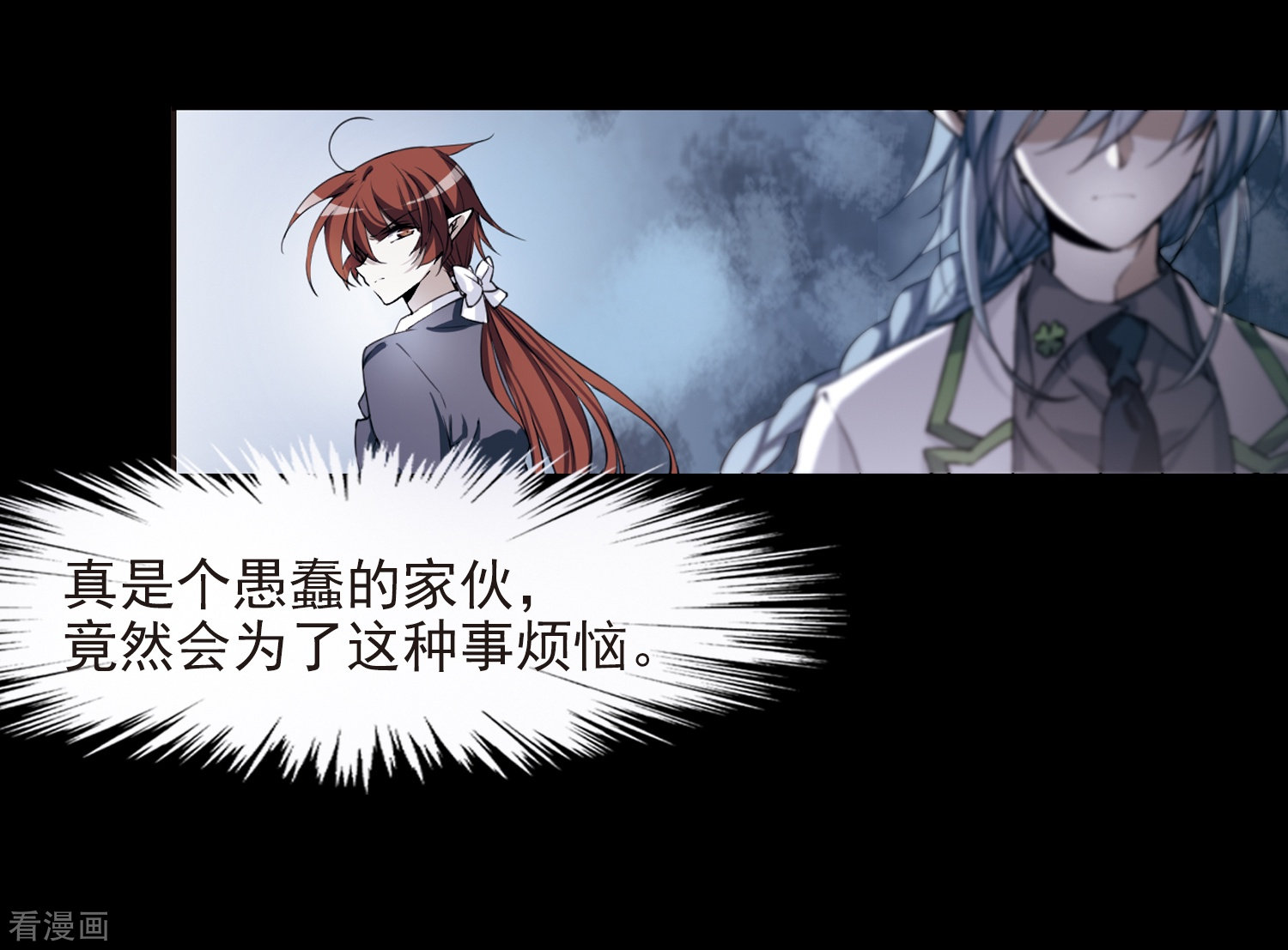 三眼哮天录番外1 结1