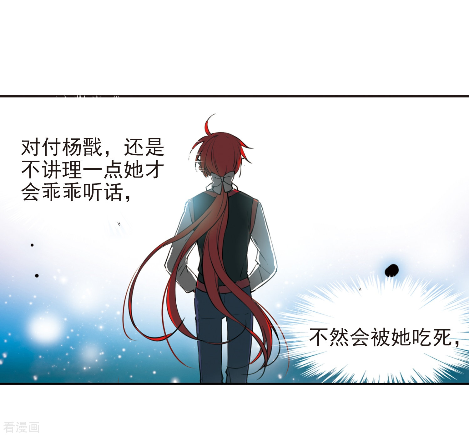 三眼哮天录番外1 结1