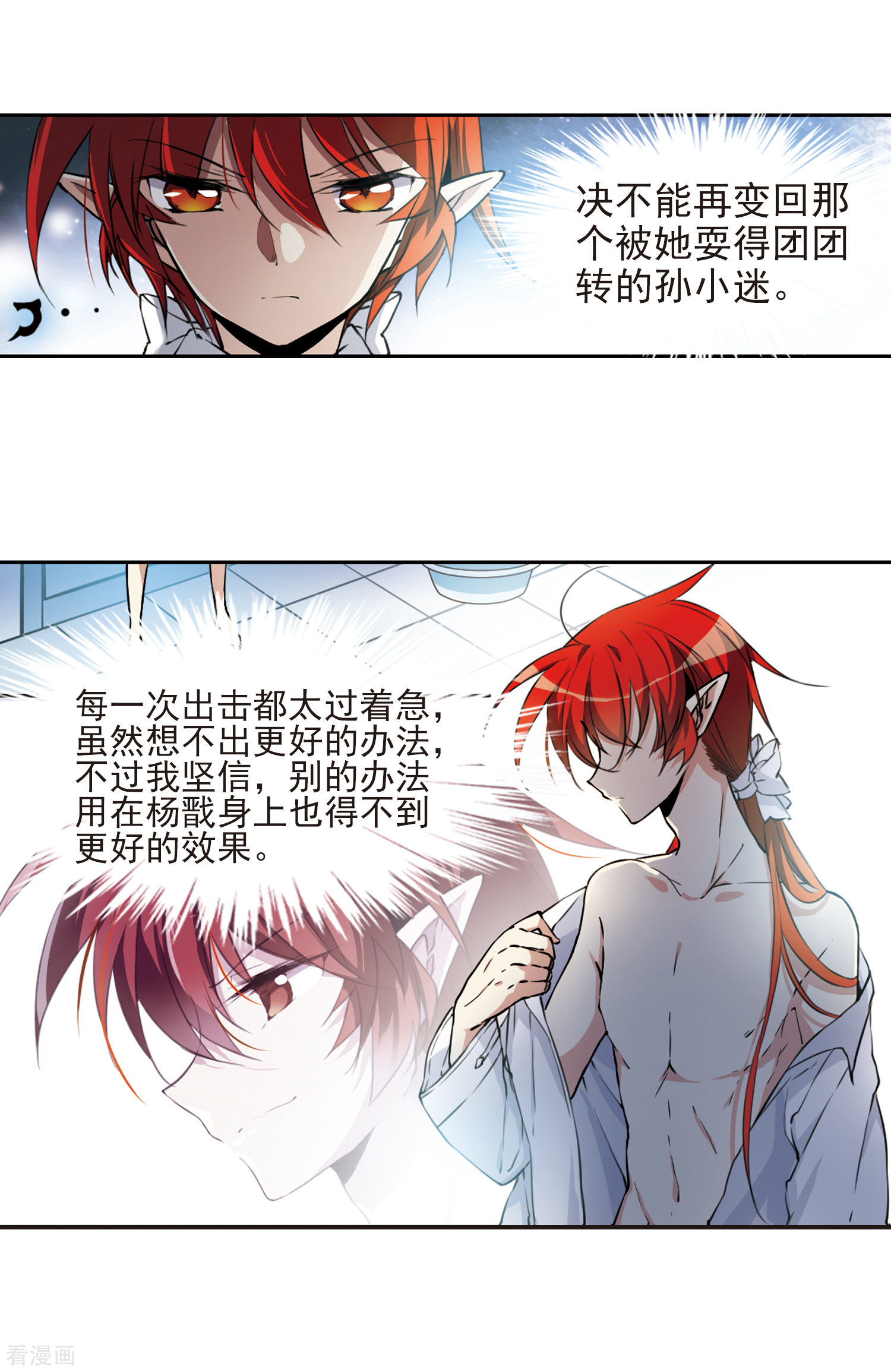 三眼哮天录番外1 结1
