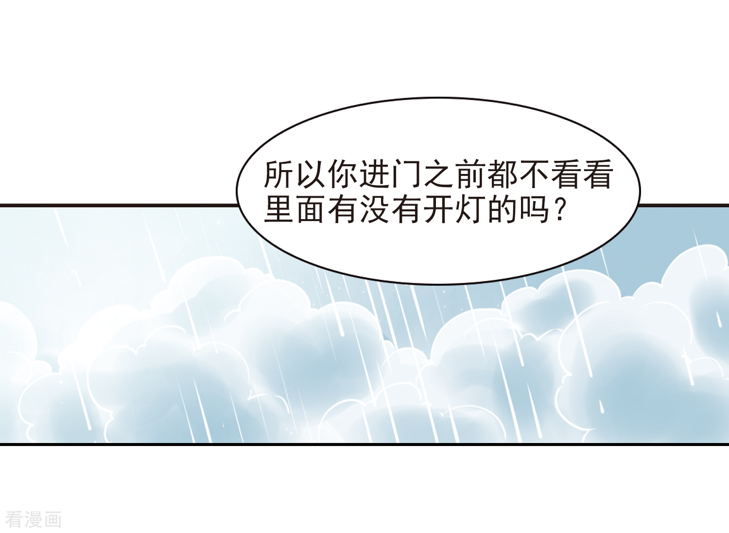 三眼哮天录番外1 结1