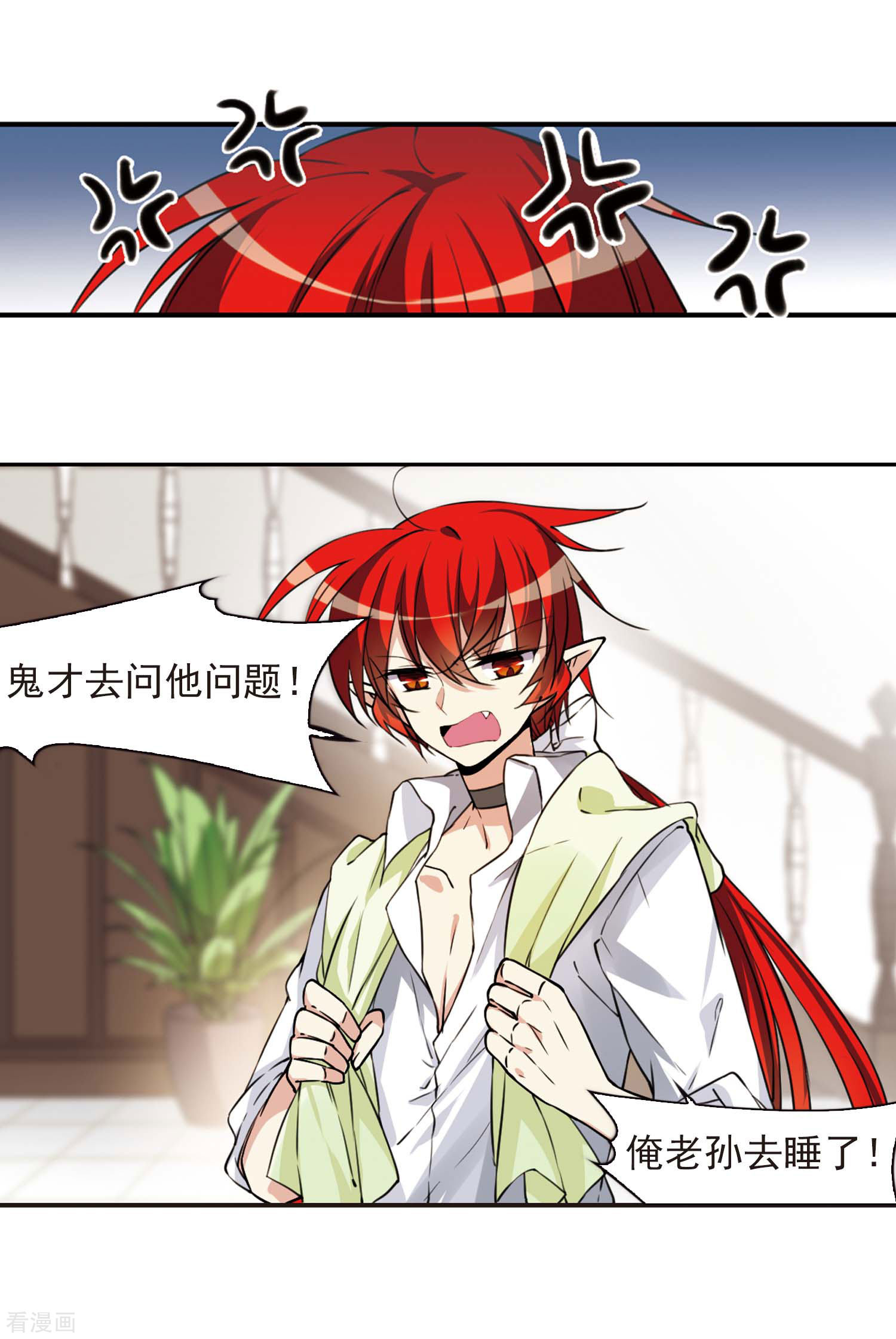 三眼哮天录番外2 结2