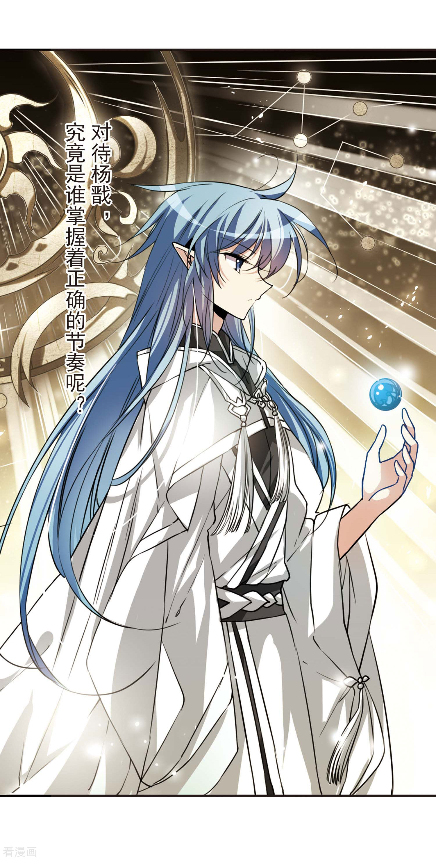 三眼哮天录番外2 结2