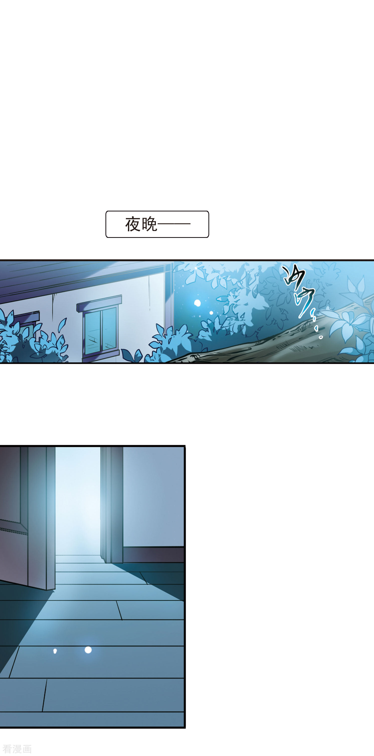 三眼哮天录番外2 结2
