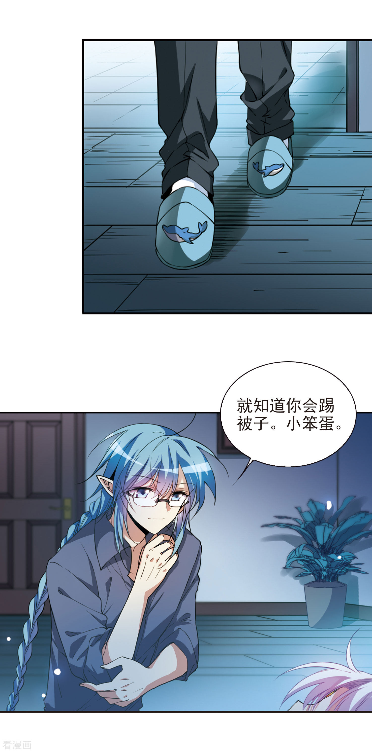 三眼哮天录番外2 结2