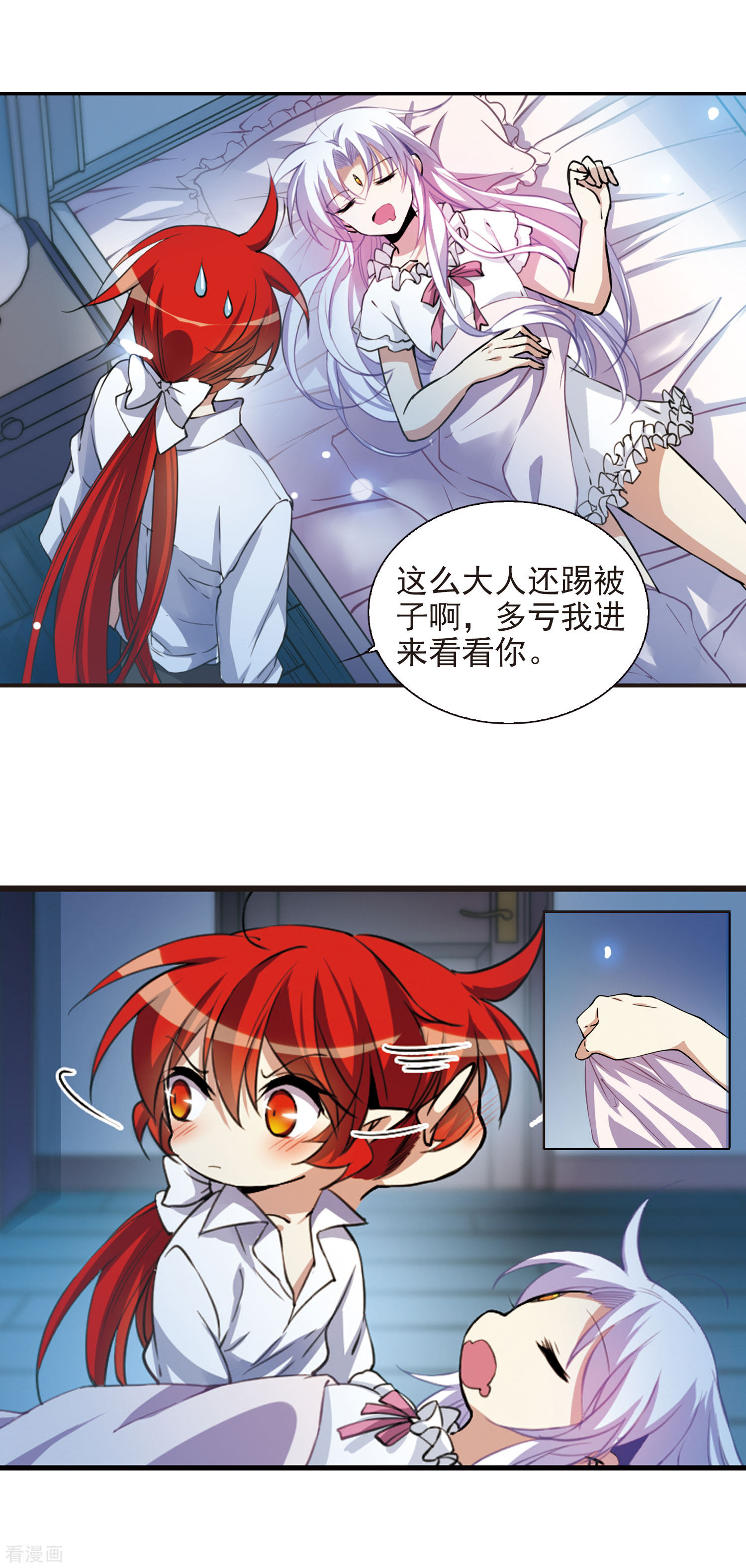 三眼哮天录番外2 结2