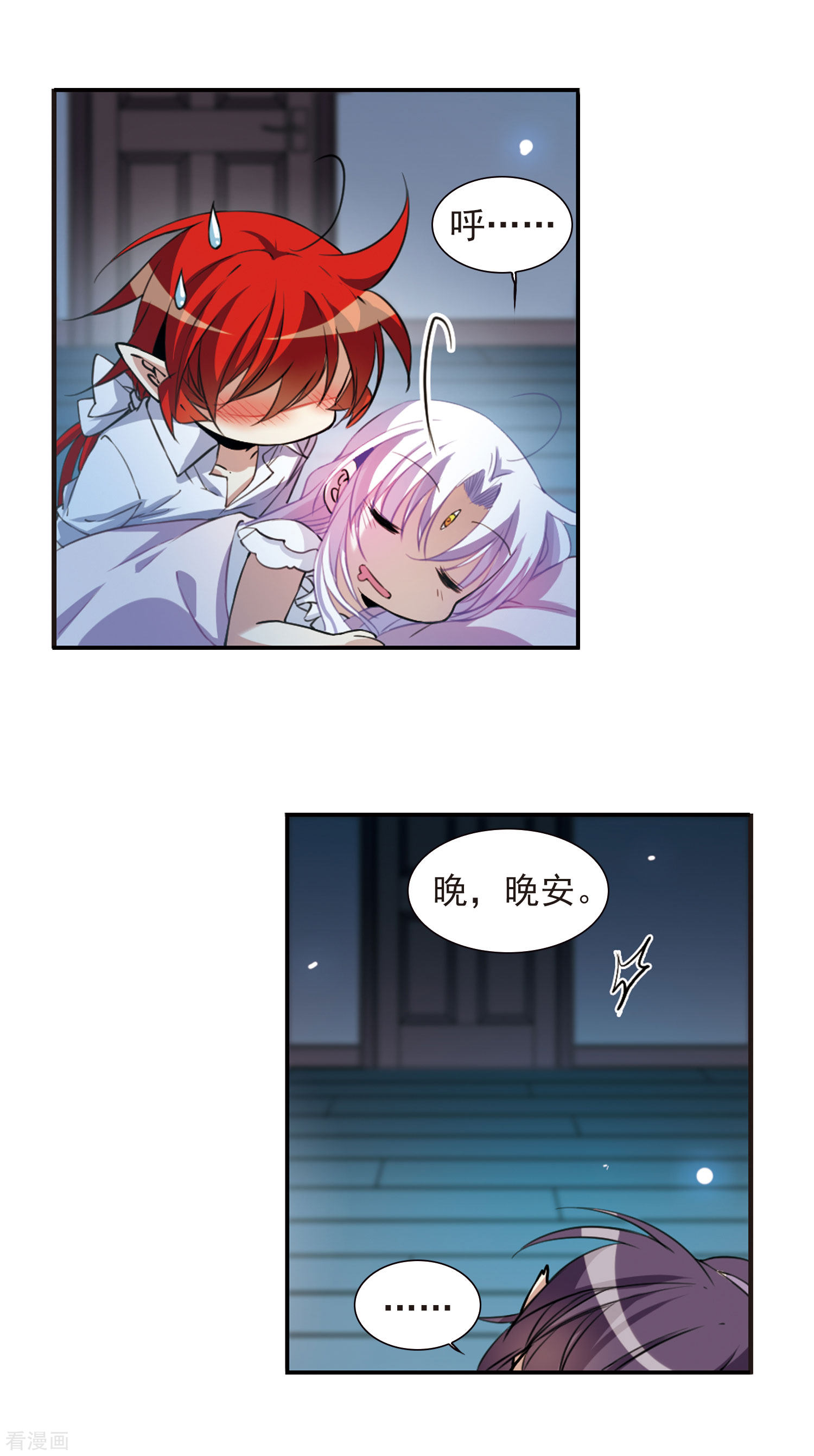 三眼哮天录番外2 结2