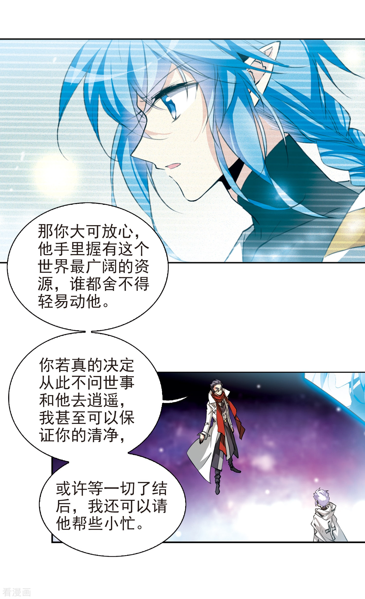 三眼哮天录第2季51话 妖界沦陷1