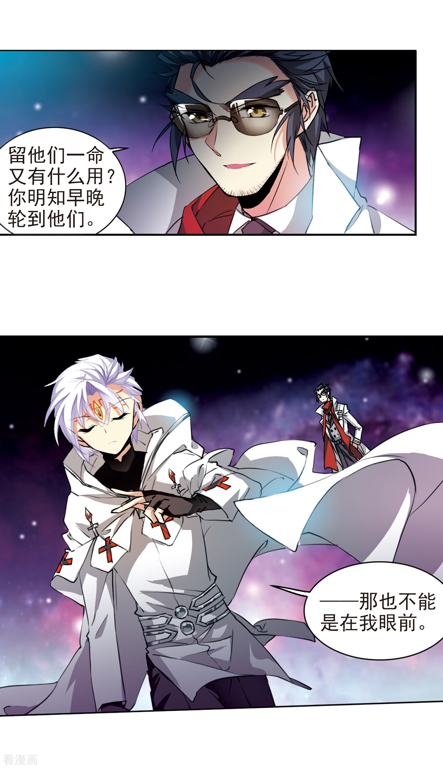 三眼哮天录第2季51话 妖界沦陷1