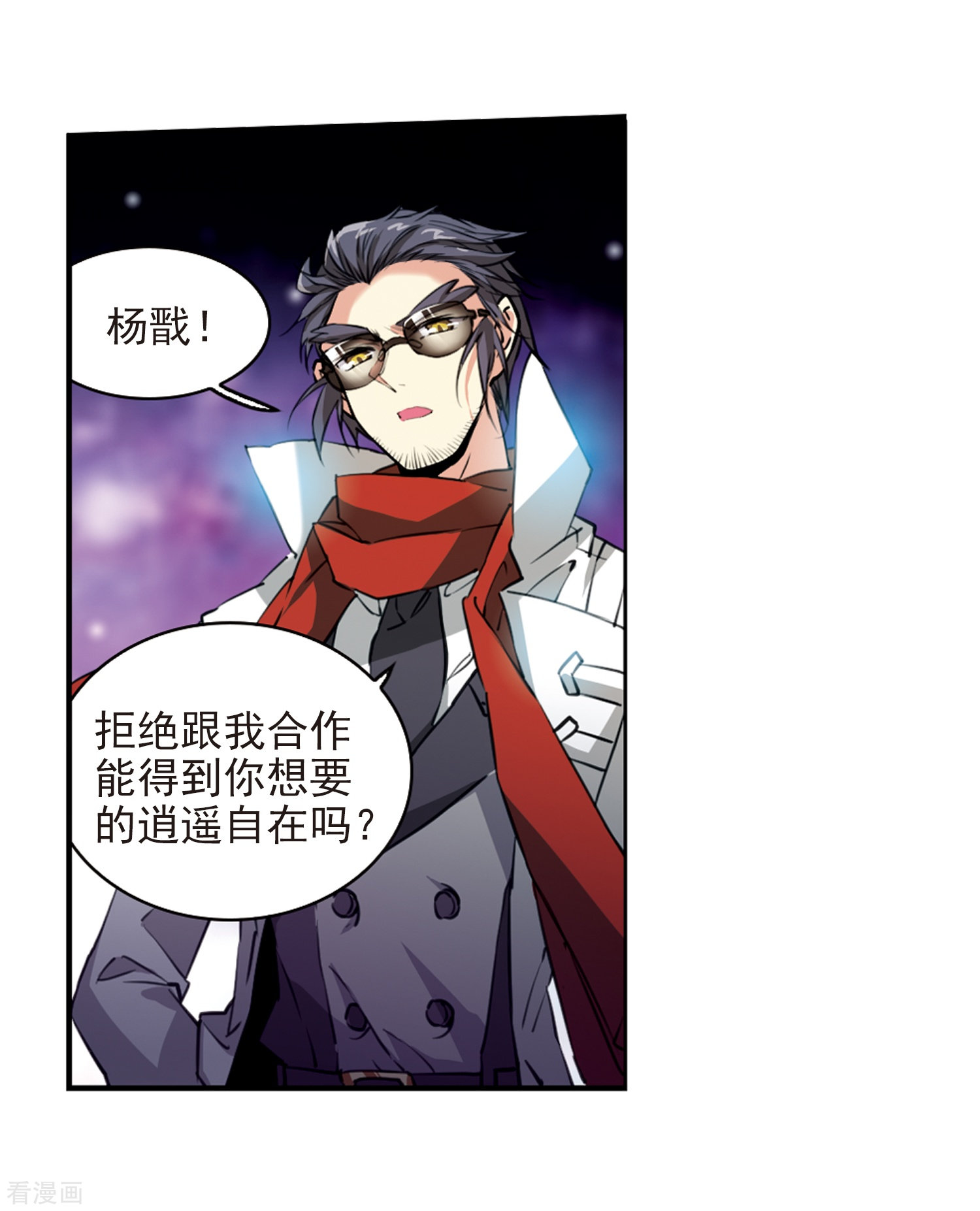 三眼哮天录第2季51话 妖界沦陷1