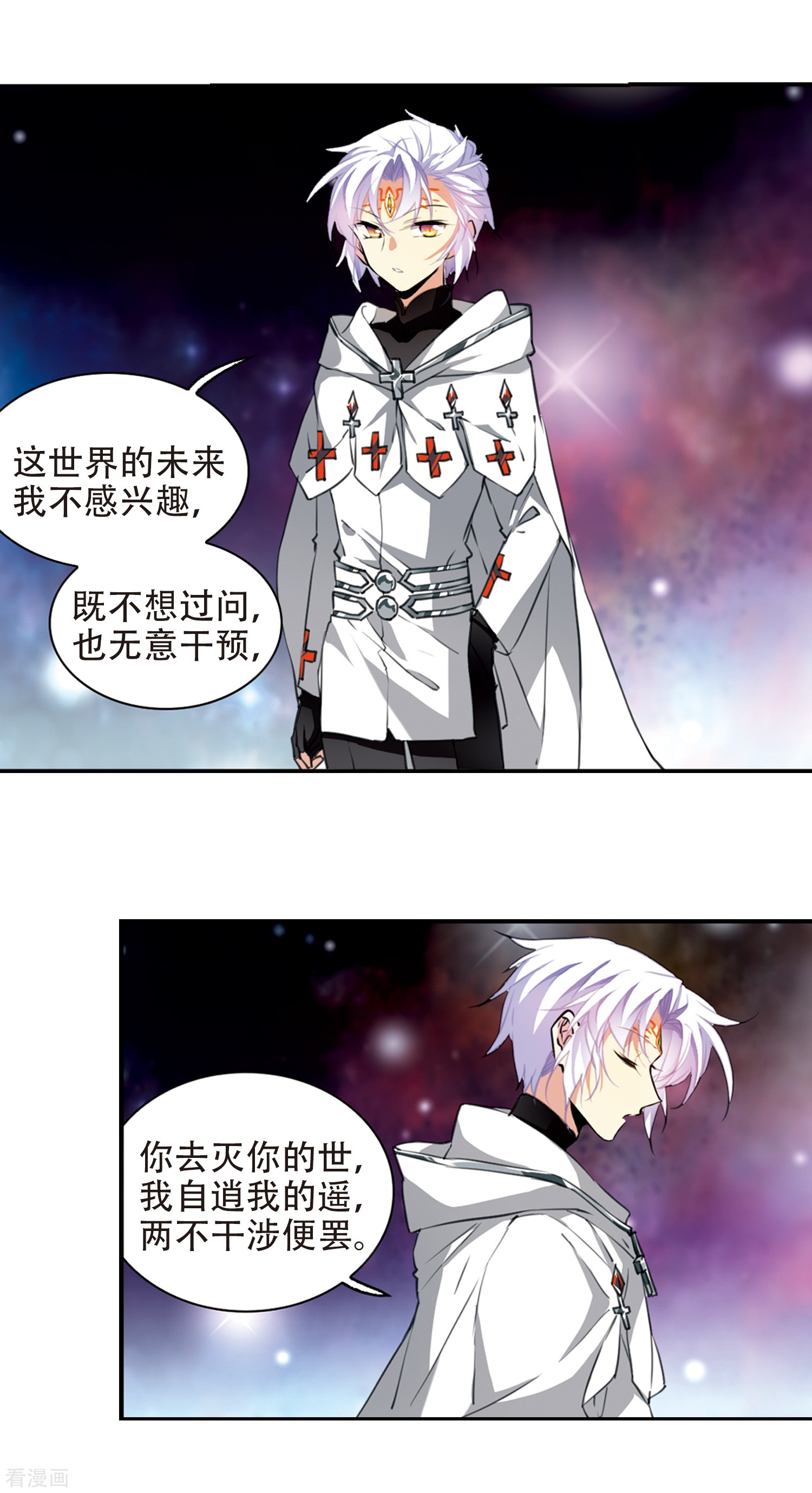 三眼哮天录第2季51话 妖界沦陷1
