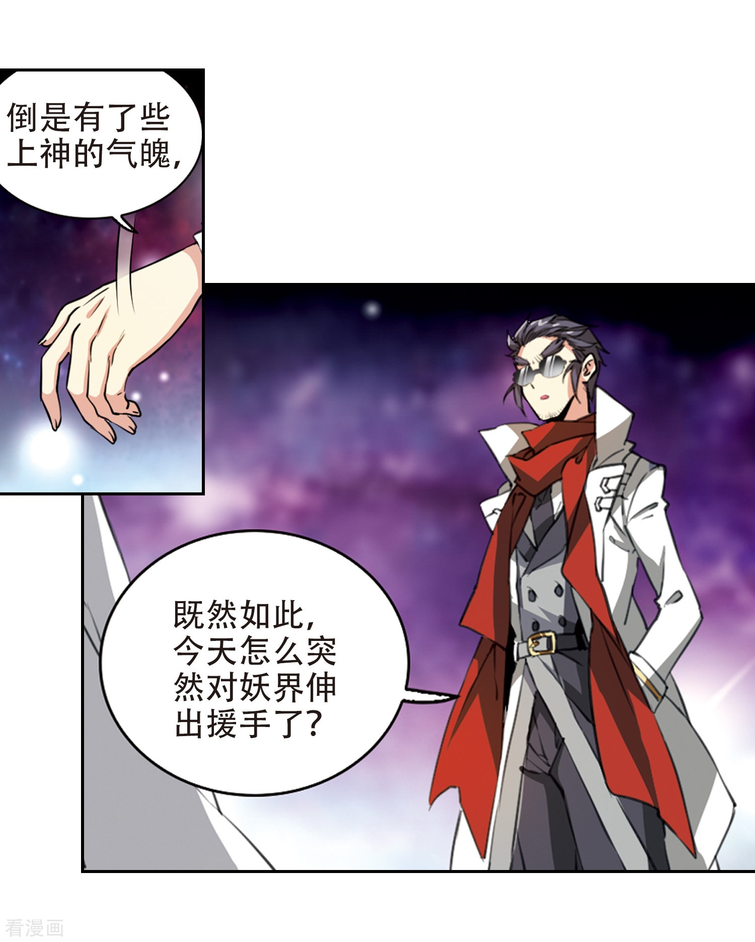 三眼哮天录第2季51话 妖界沦陷1