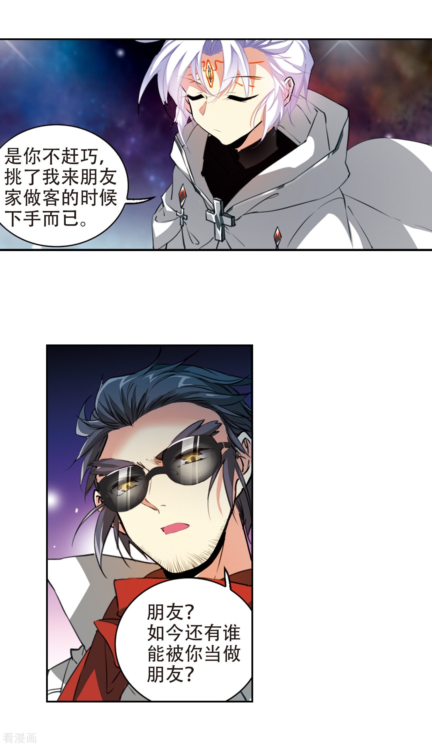 三眼哮天录第2季51话 妖界沦陷1