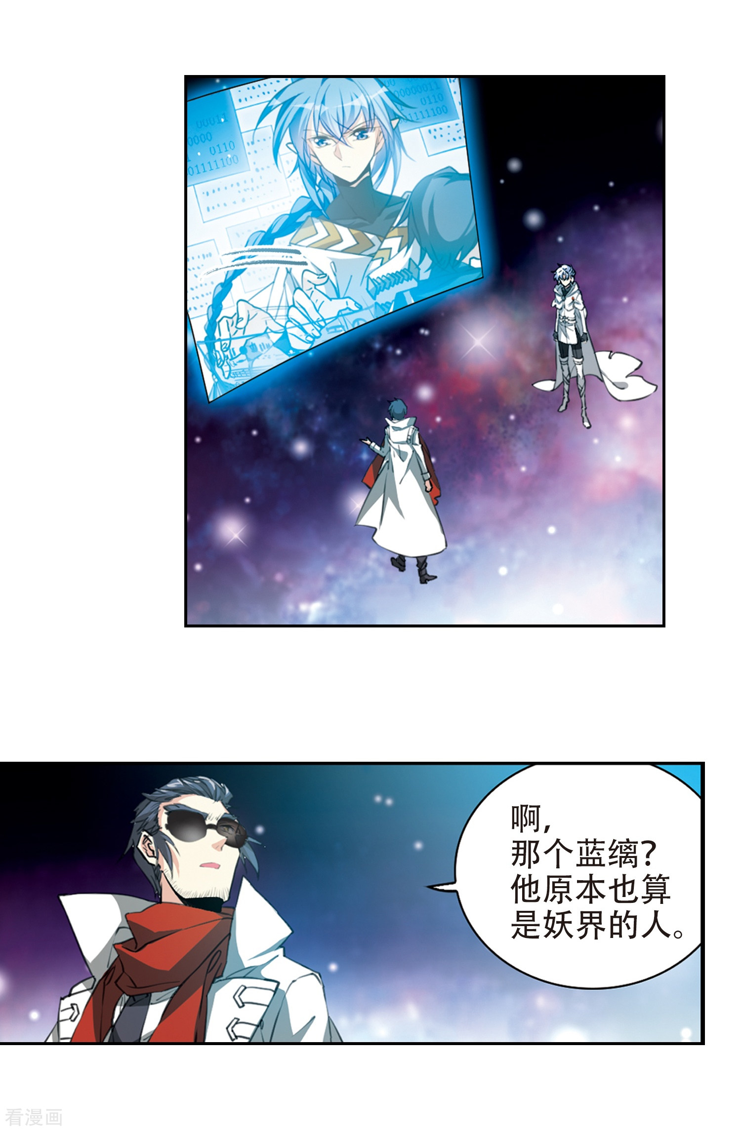 三眼哮天录第2季51话 妖界沦陷1