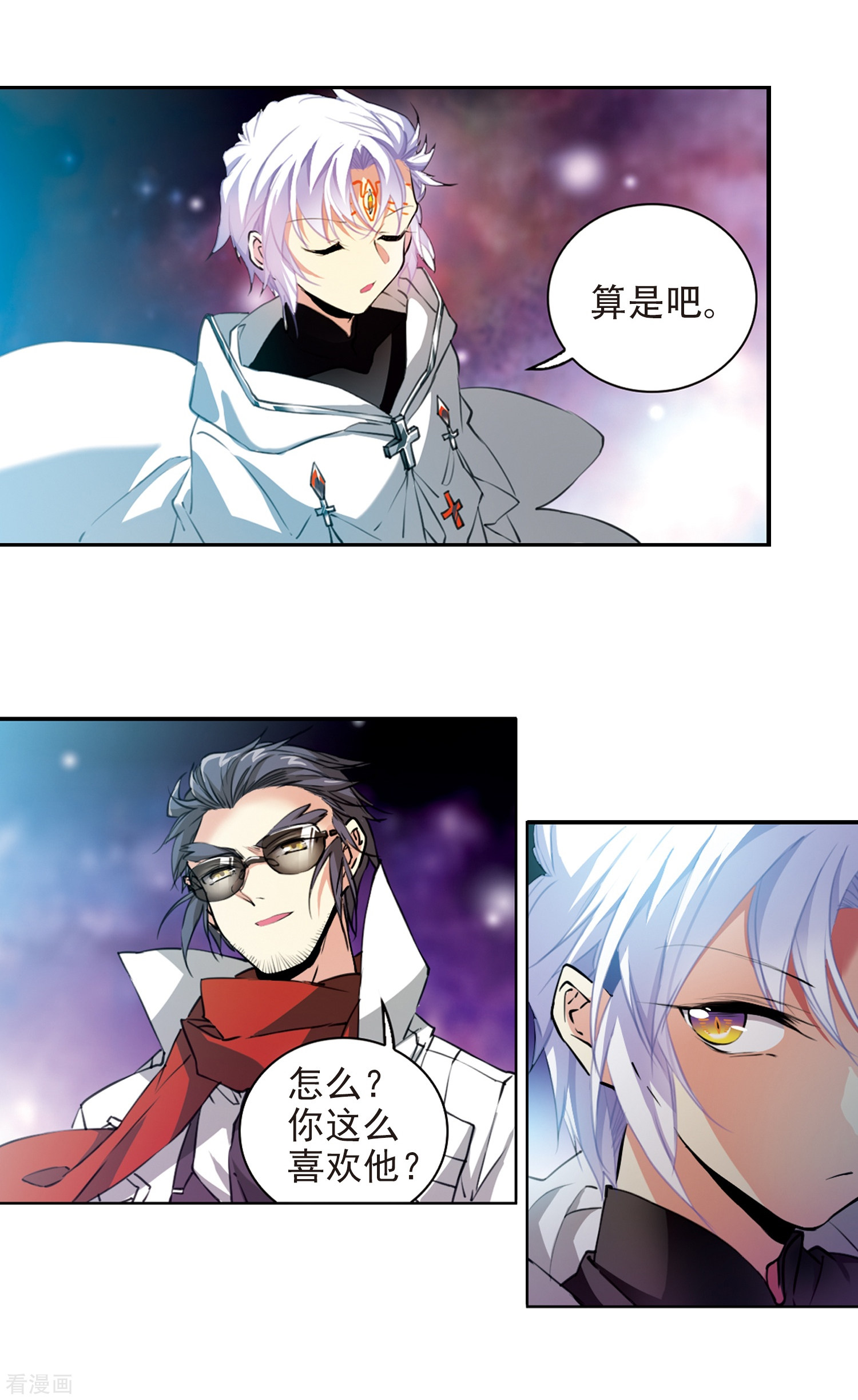 三眼哮天录第2季51话 妖界沦陷1