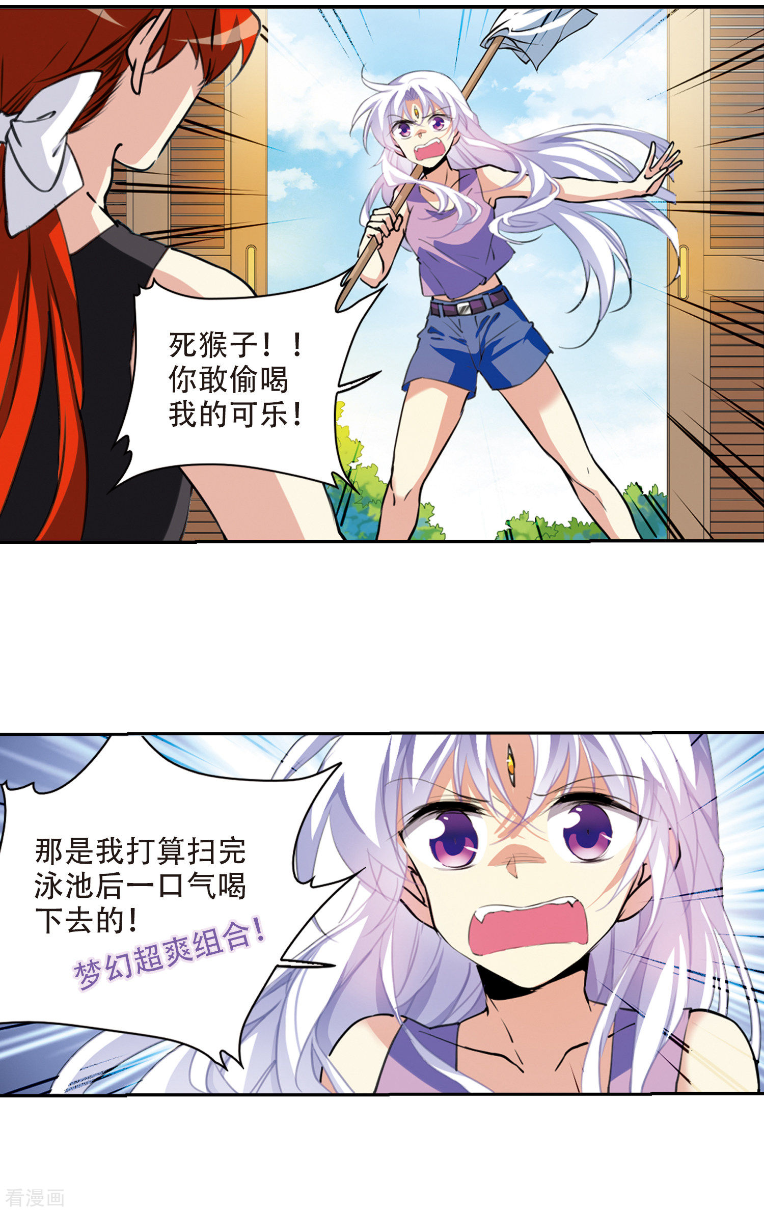 三眼哮天录里之卷2 战神的休息日之冰阔落