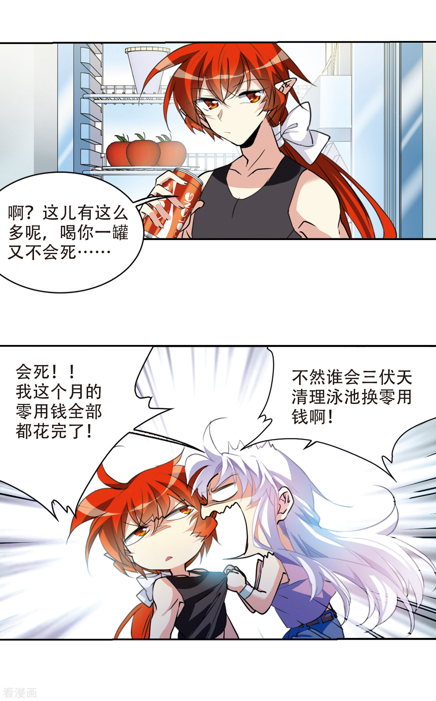三眼哮天录里之卷2 战神的休息日之冰阔落