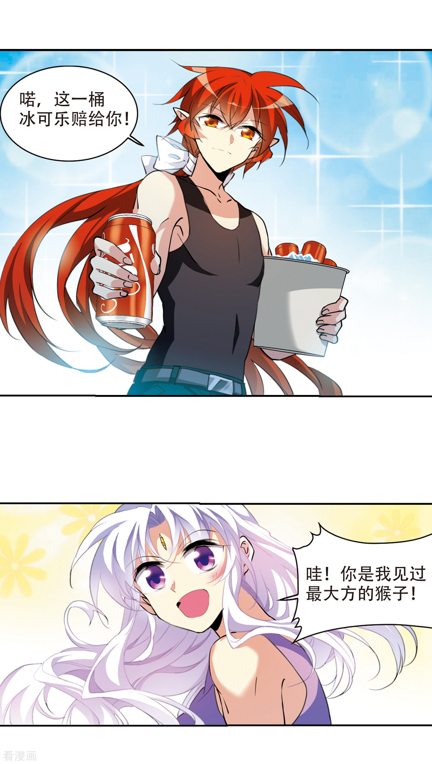 三眼哮天录里之卷2 战神的休息日之冰阔落