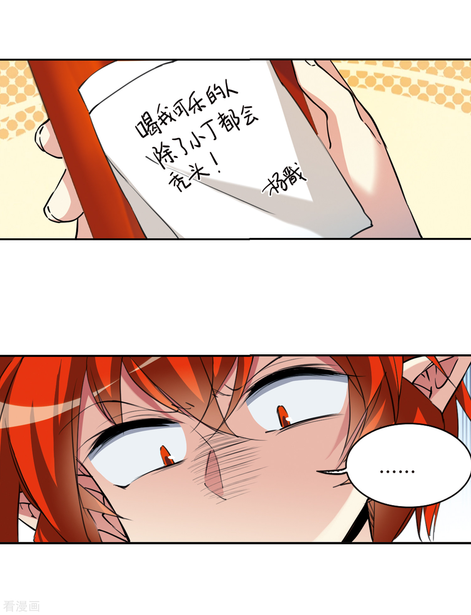 三眼哮天录里之卷2 战神的休息日之冰阔落
