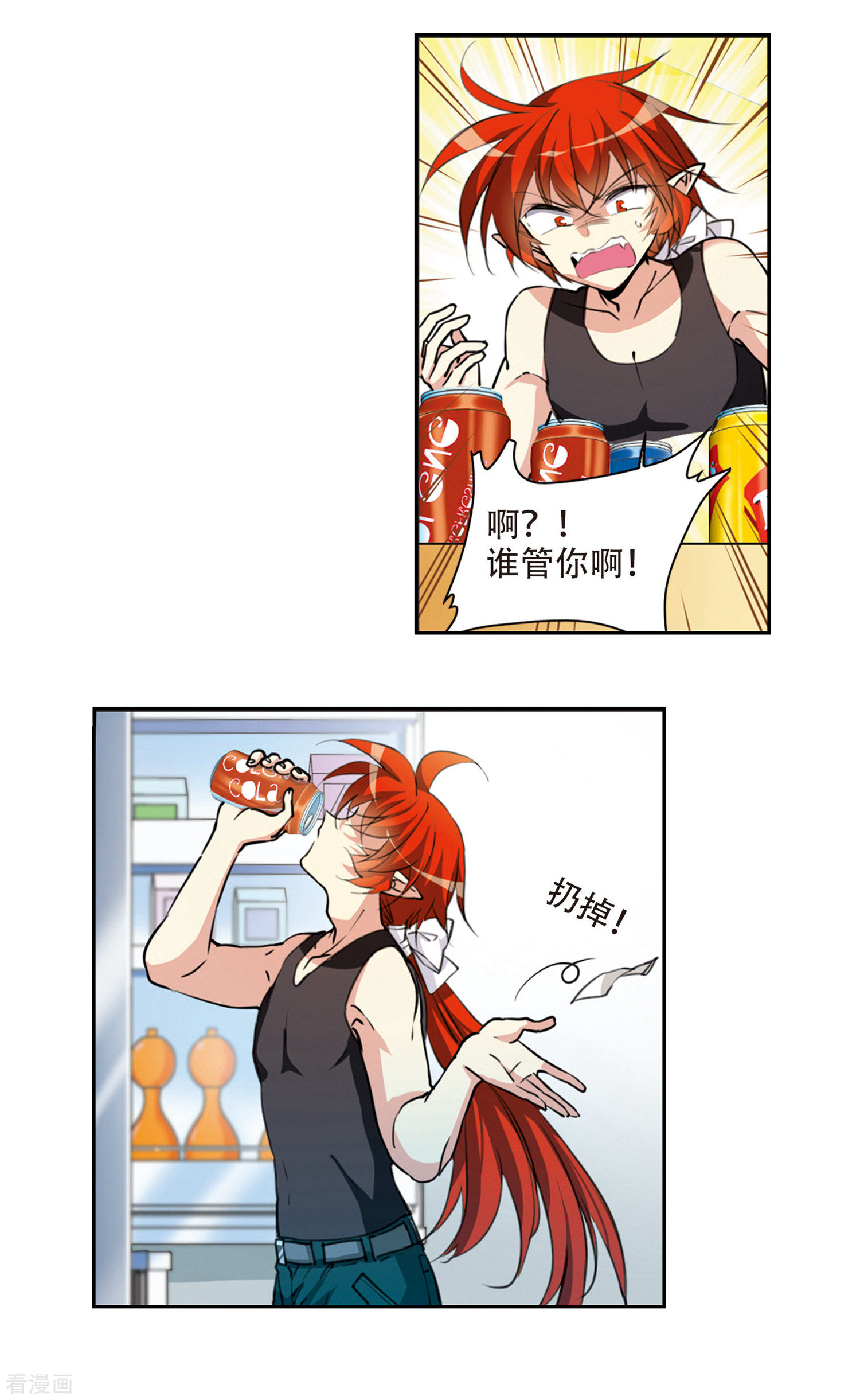 三眼哮天录里之卷2 战神的休息日之冰阔落