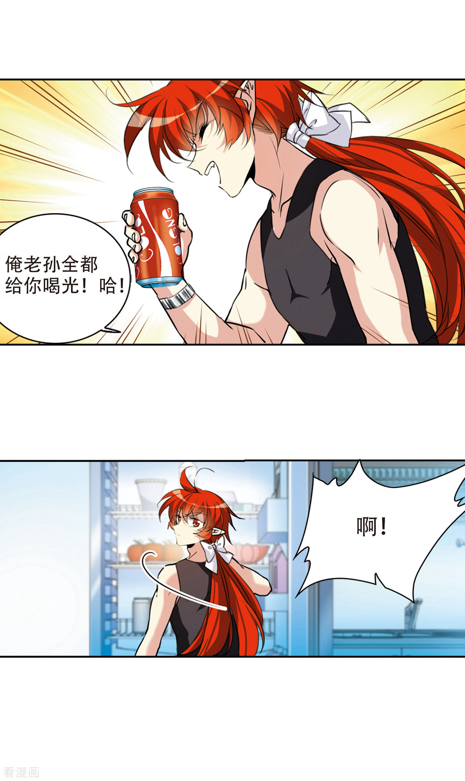 三眼哮天录里之卷2 战神的休息日之冰阔落