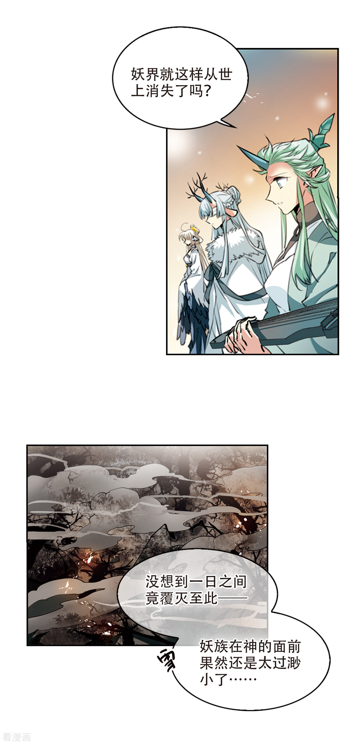 三眼哮天录第2季52话 妖界沦陷2