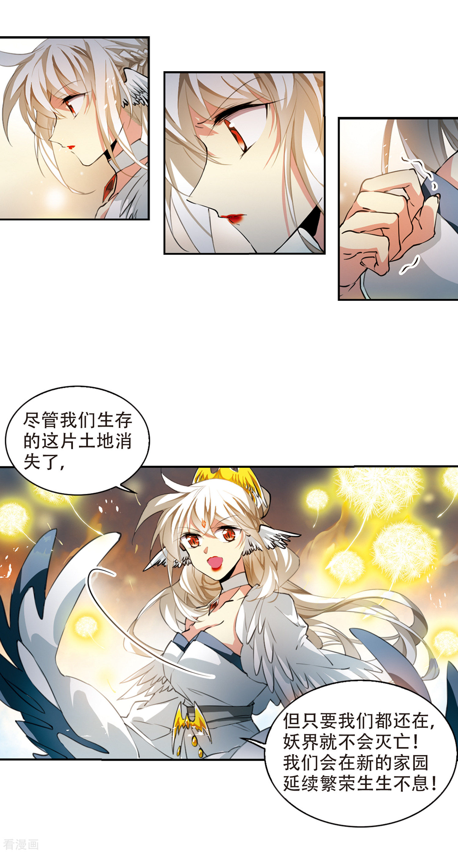 三眼哮天录第2季52话 妖界沦陷2