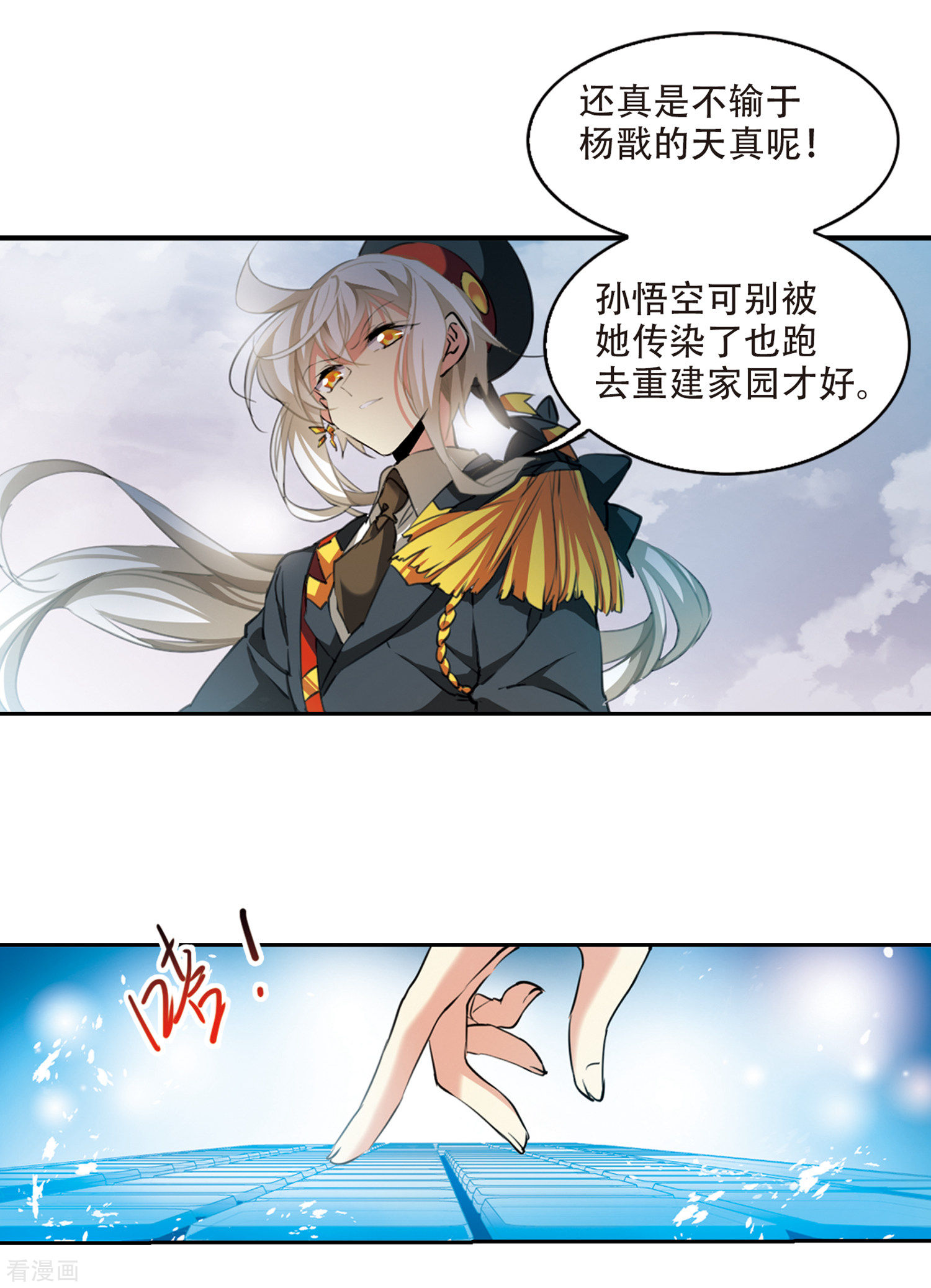 三眼哮天录第2季52话 妖界沦陷2