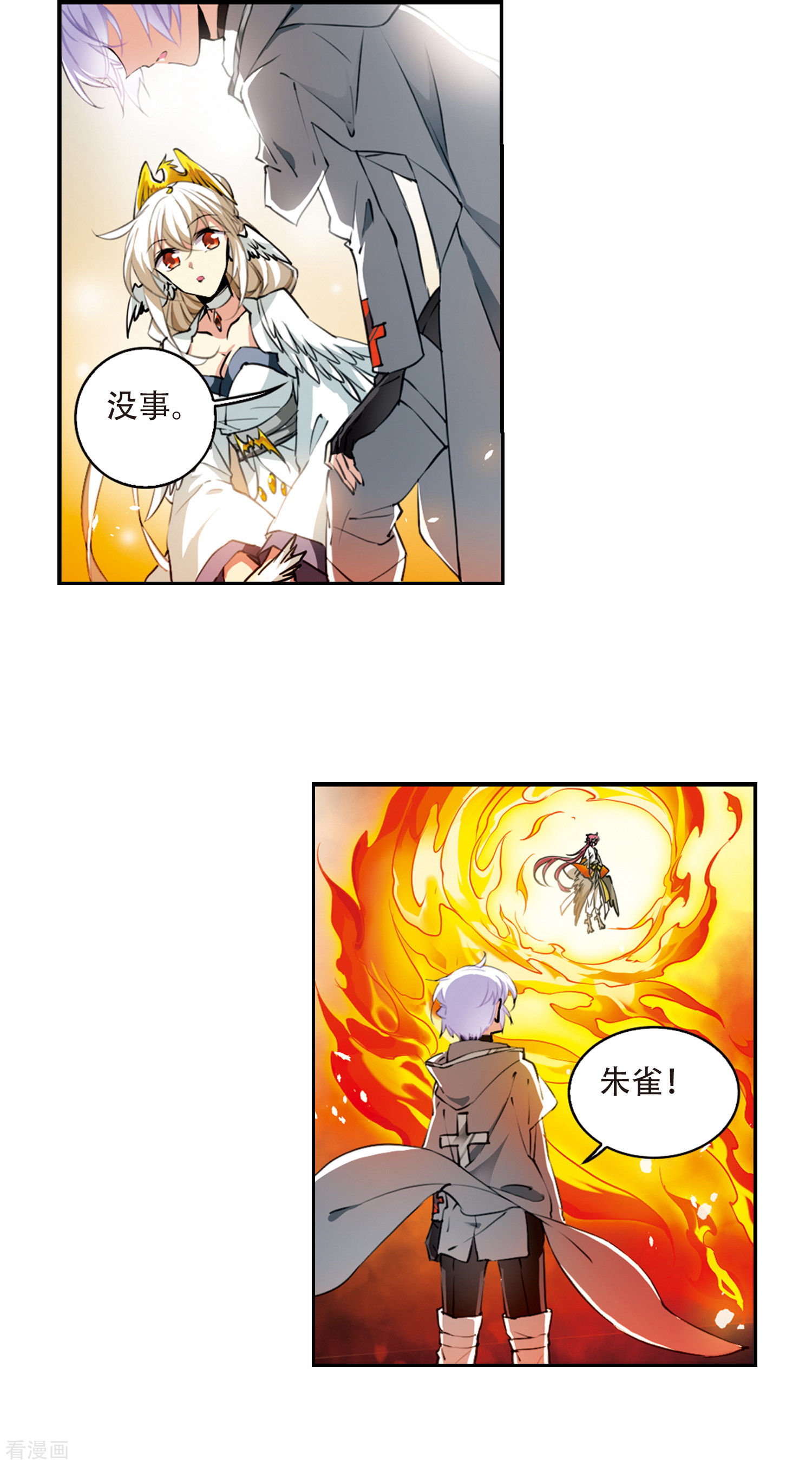 三眼哮天录第2季52话 妖界沦陷2