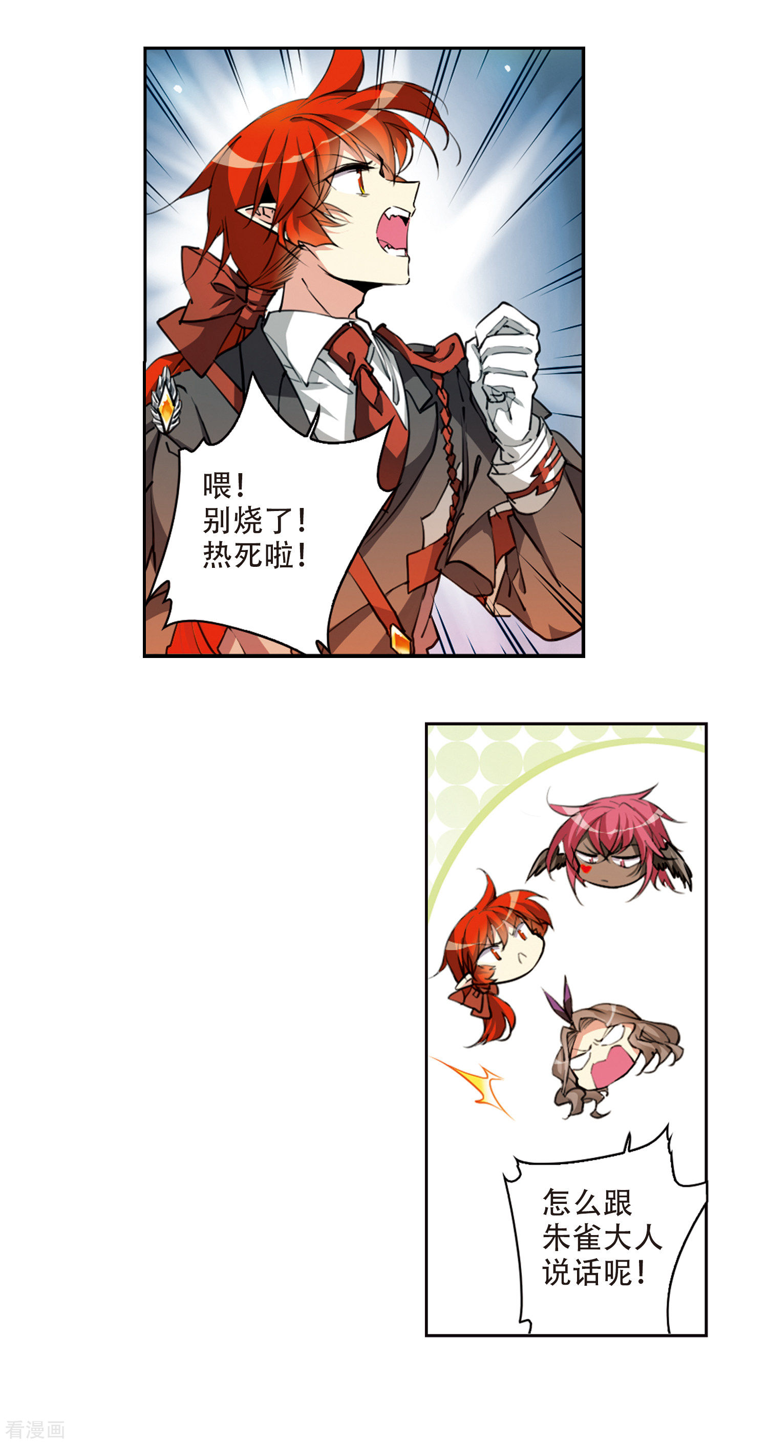 三眼哮天录第2季52话 妖界沦陷2