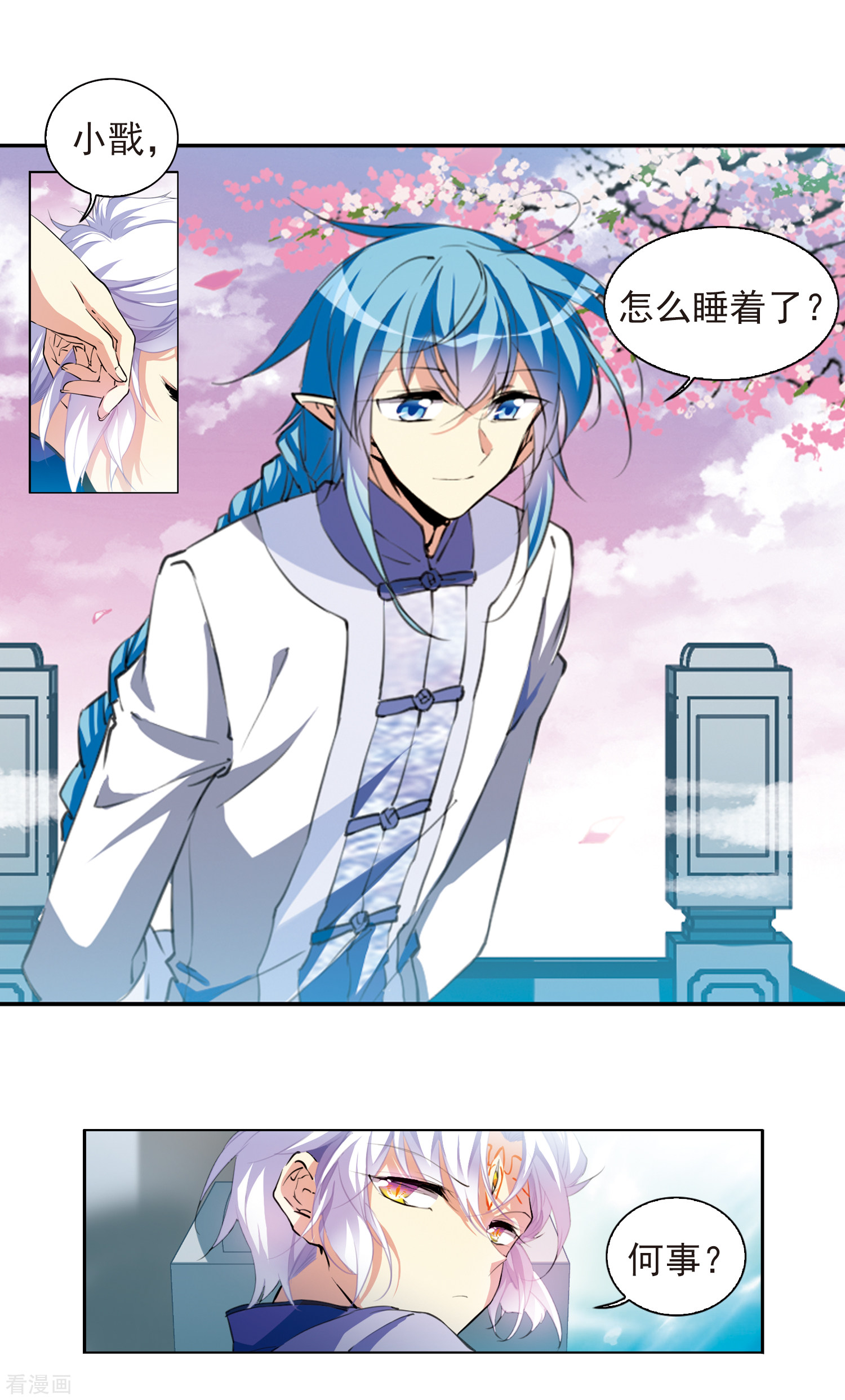 三眼哮天录第2季53话 妖界沦陷3