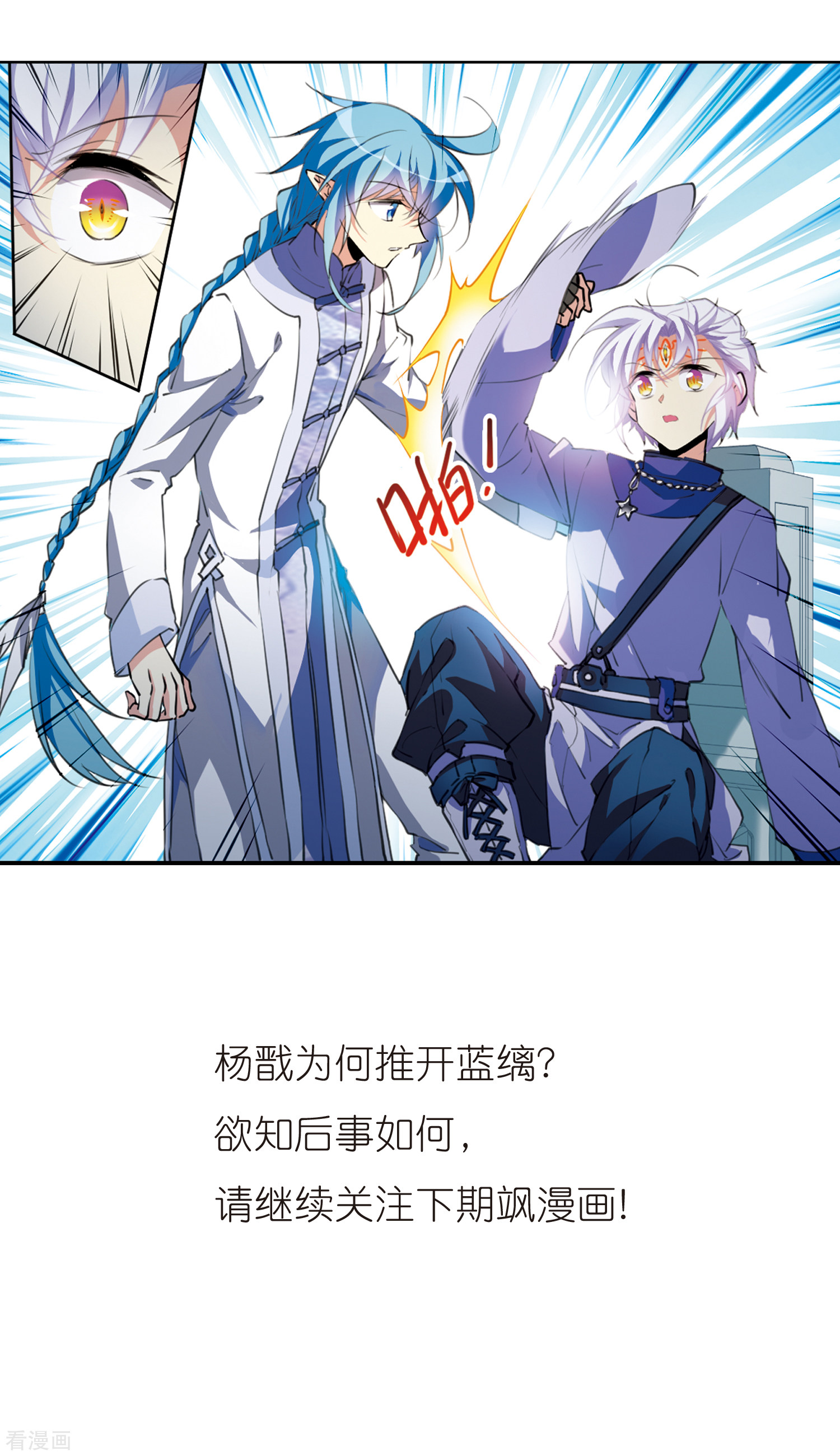 三眼哮天录第2季53话 妖界沦陷3