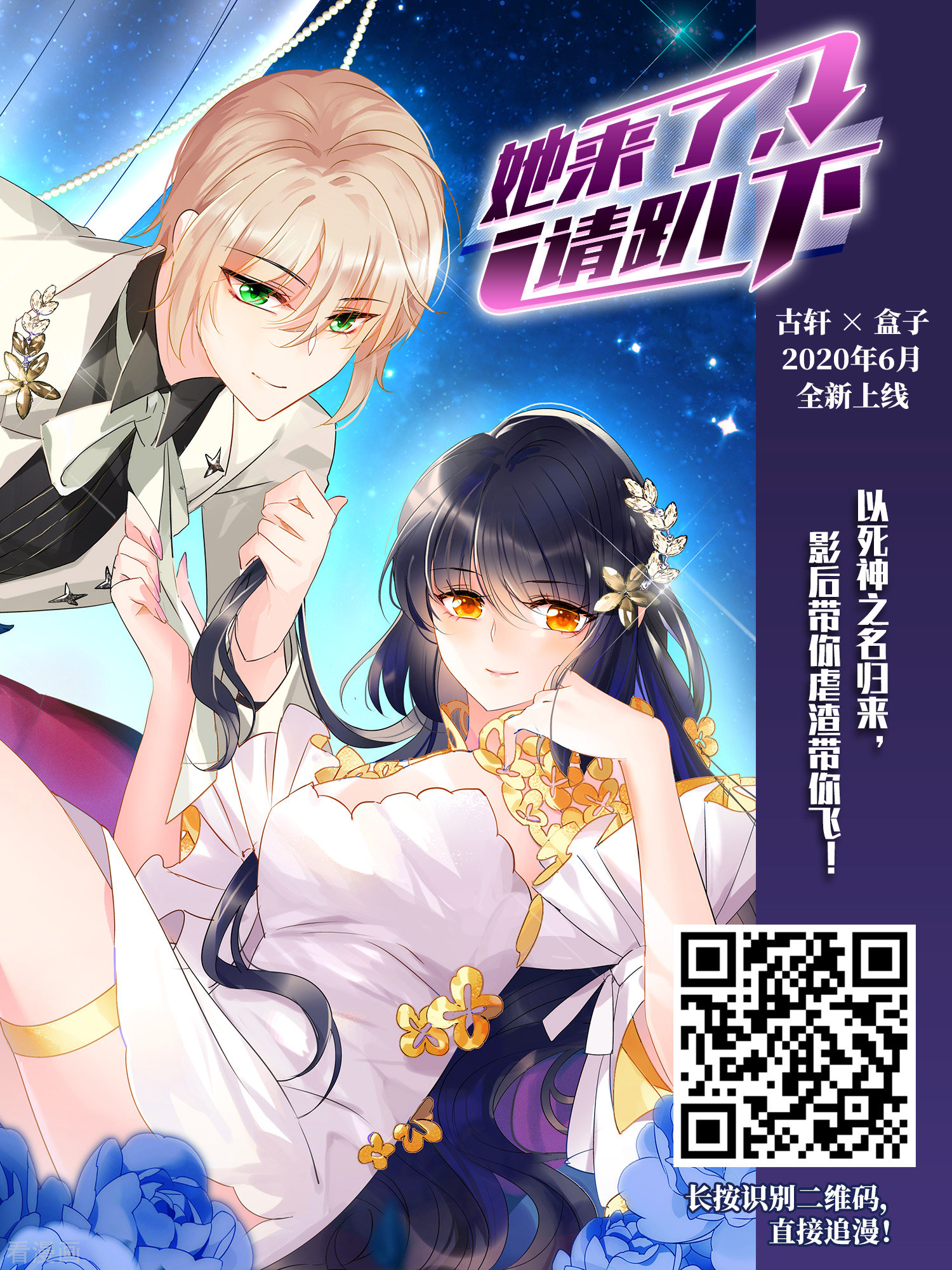三眼哮天录第2季53话 妖界沦陷3