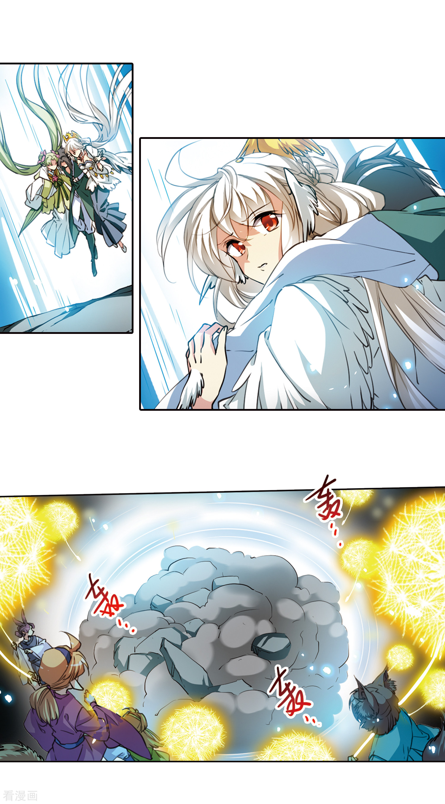 三眼哮天录第2季53话 妖界沦陷3