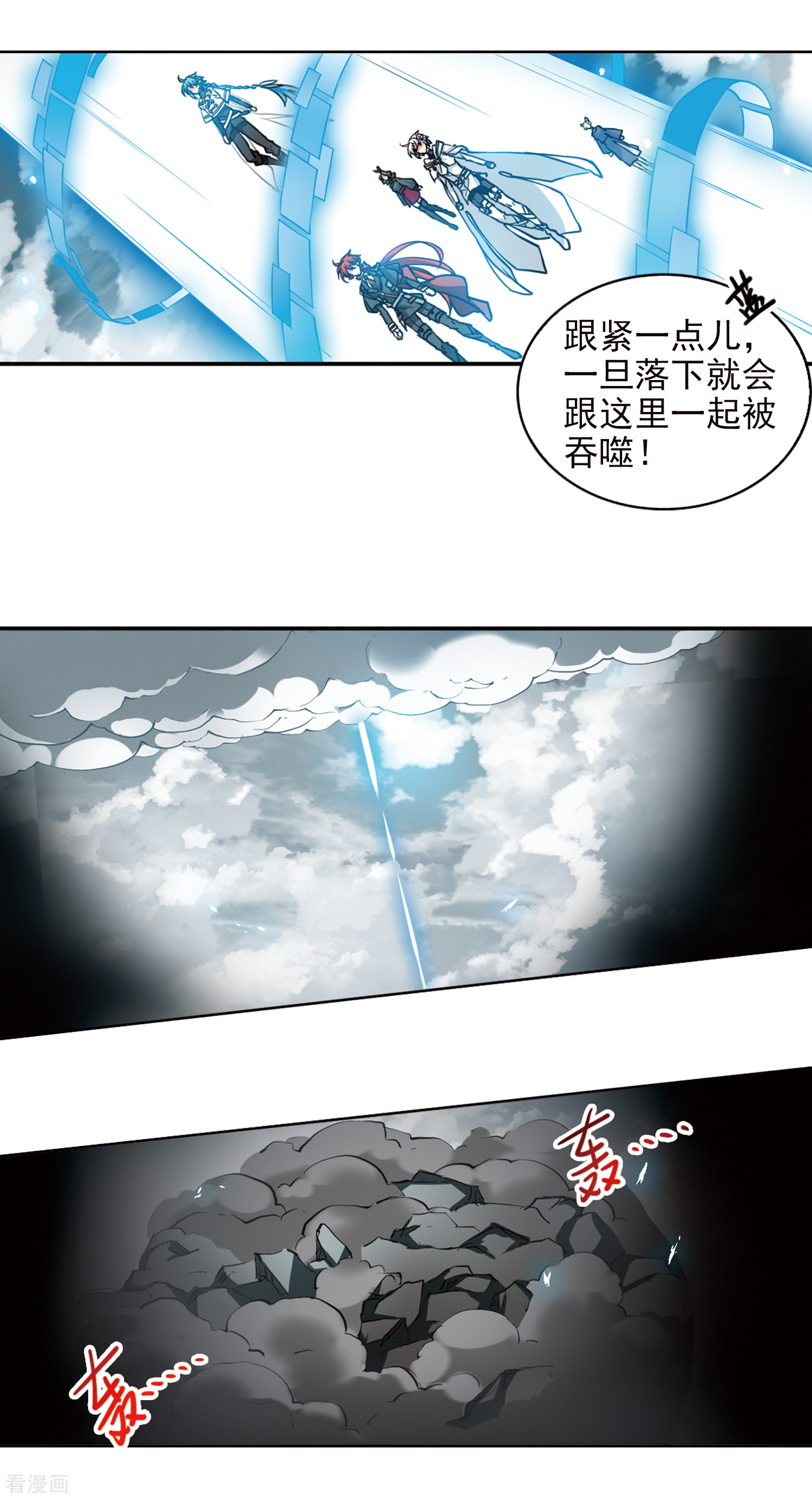 三眼哮天录第2季53话 妖界沦陷3