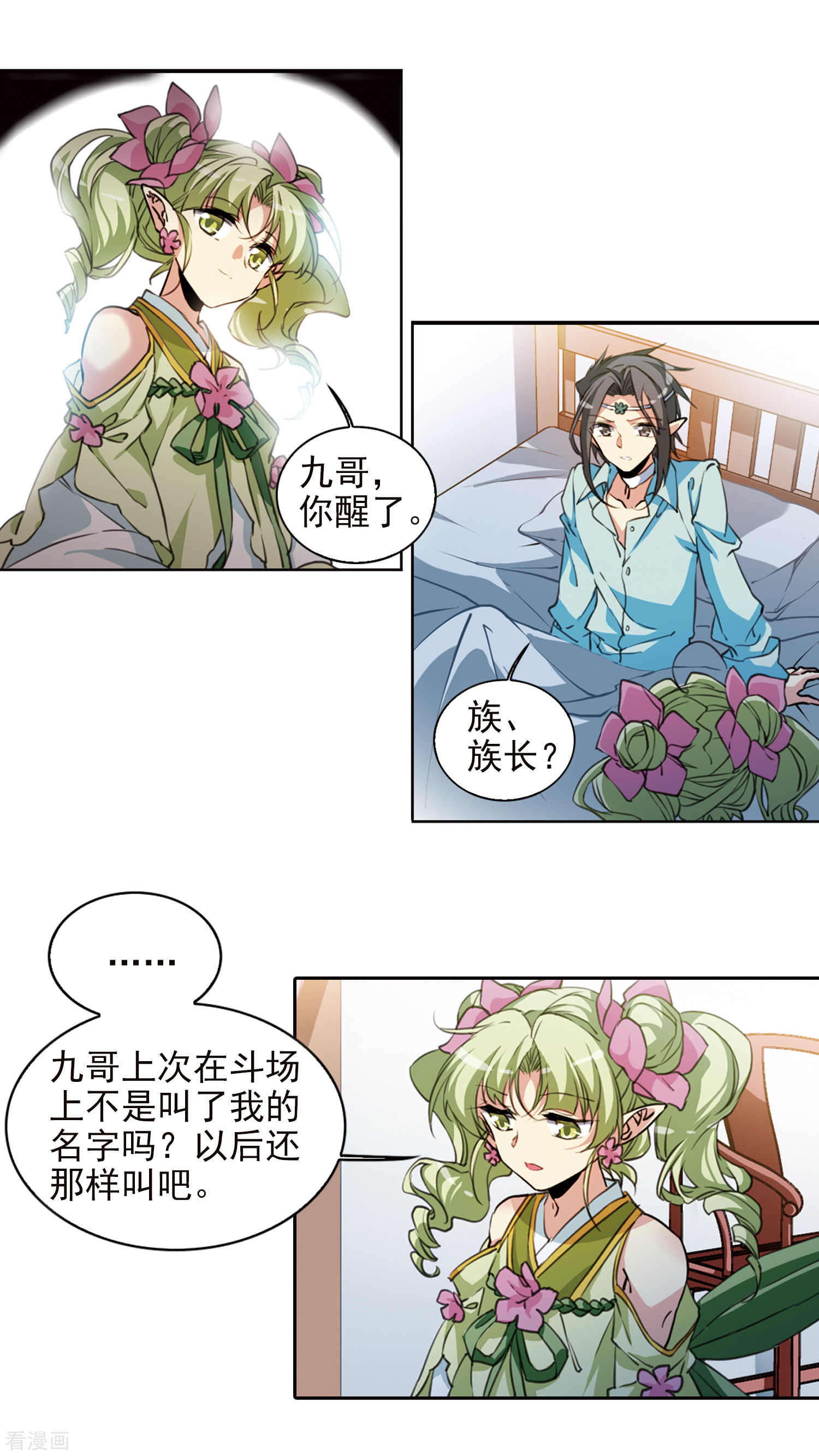 三眼哮天录第2季53话 妖界沦陷3