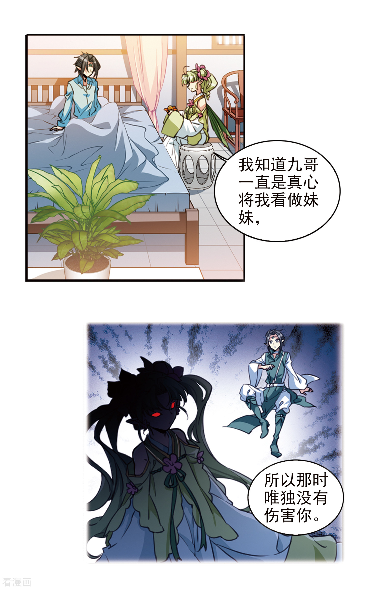三眼哮天录第2季53话 妖界沦陷3