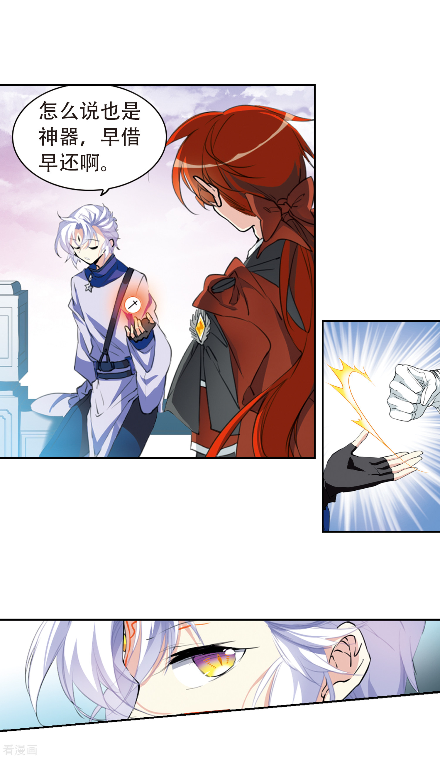 三眼哮天录第2季54话 峒阳幻境1