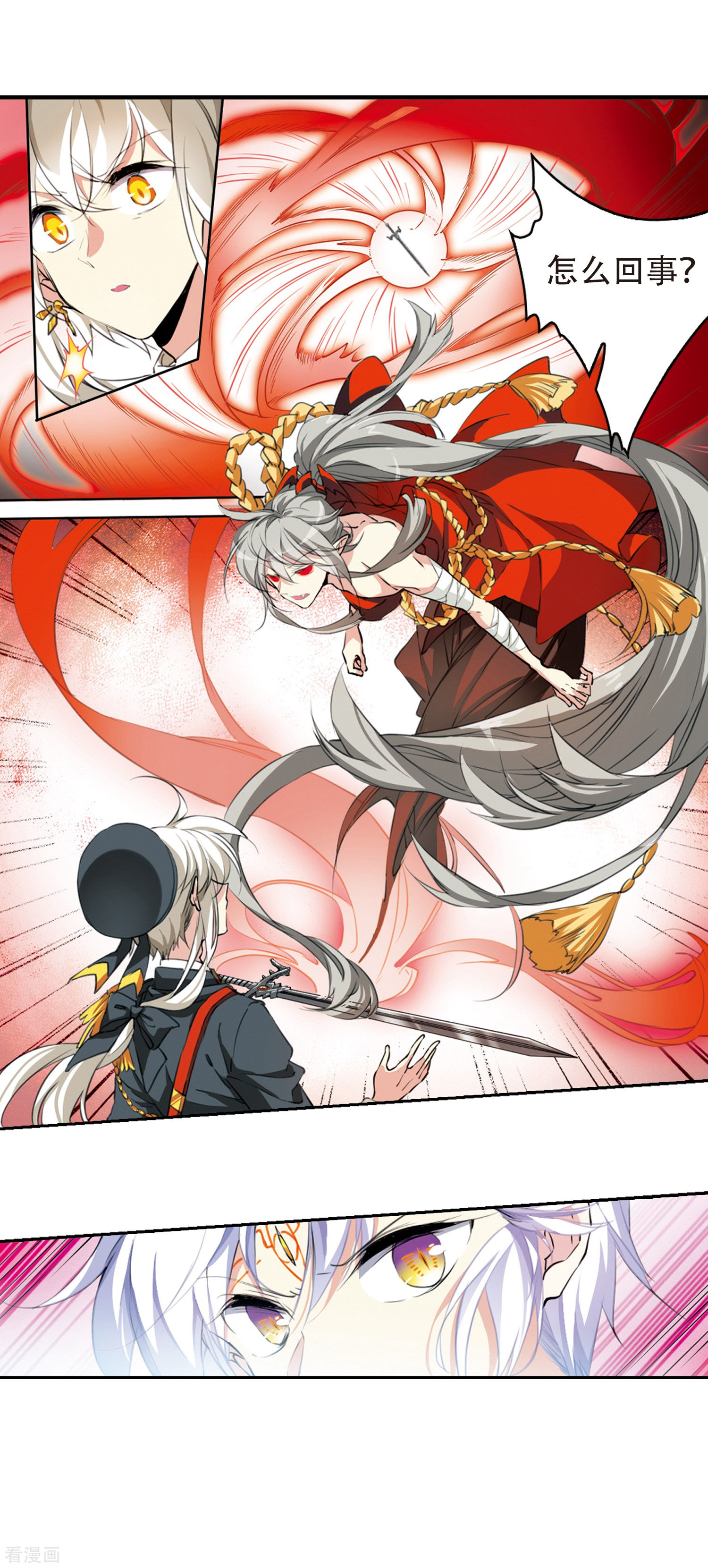 三眼哮天录第2季54话 峒阳幻境1