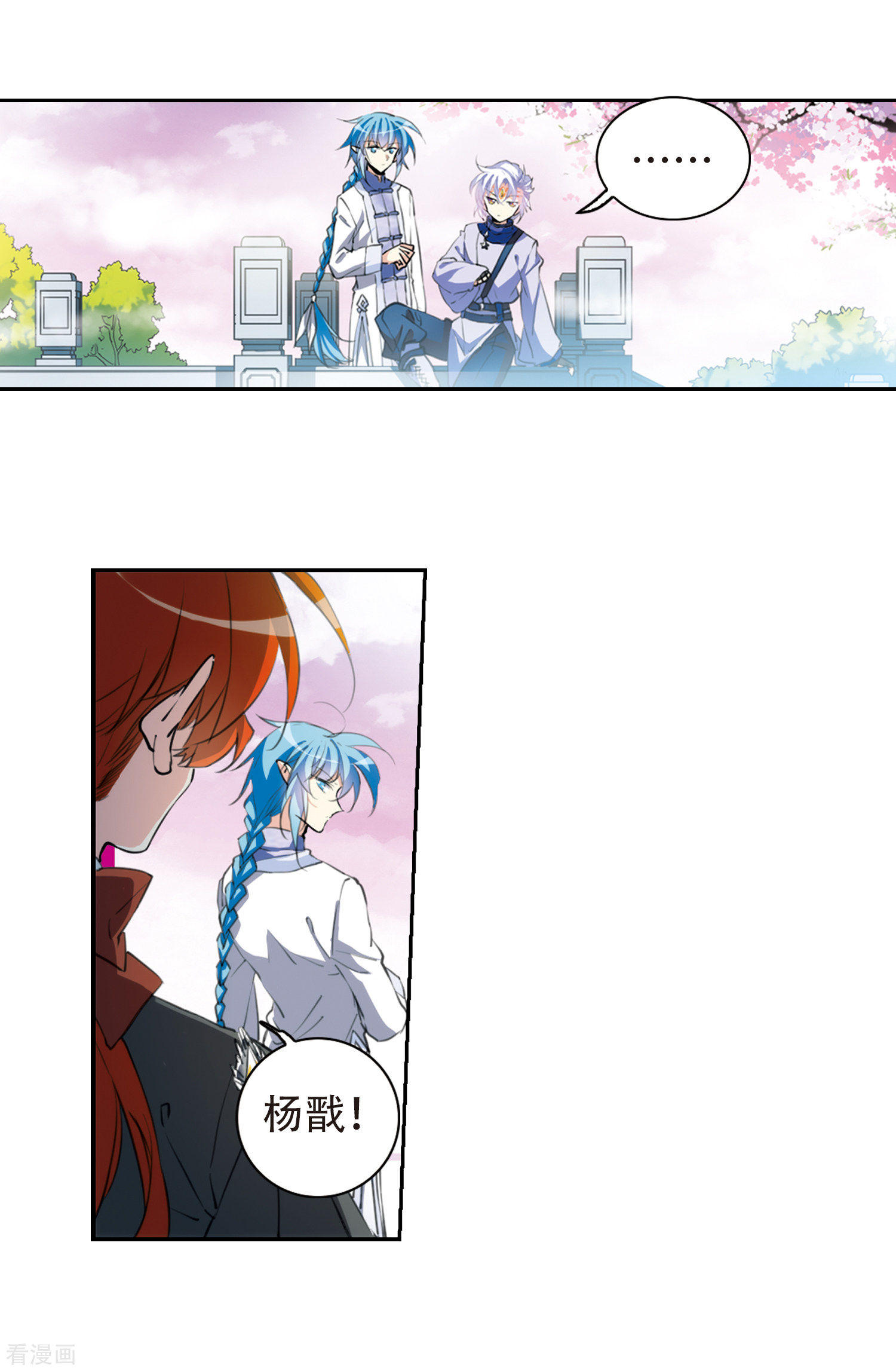 三眼哮天录第2季54话 峒阳幻境1