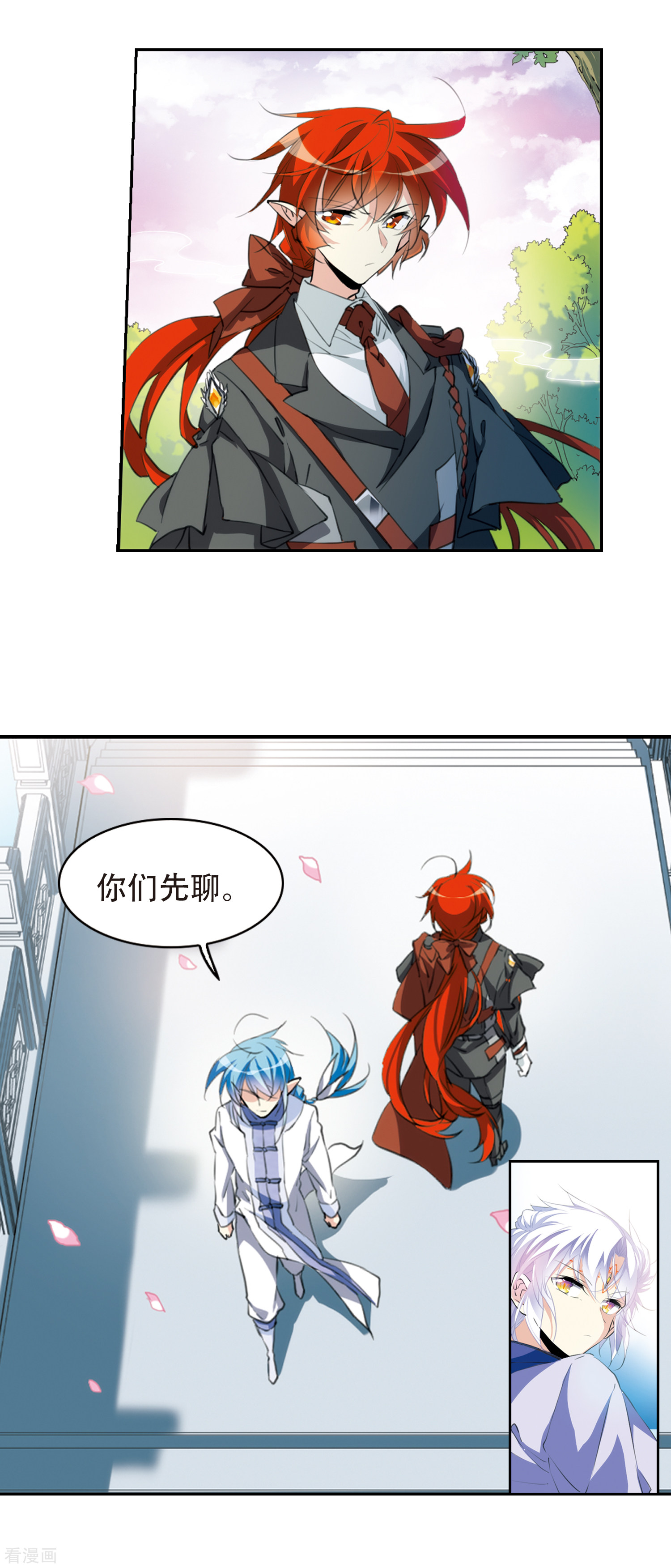 三眼哮天录第2季54话 峒阳幻境1