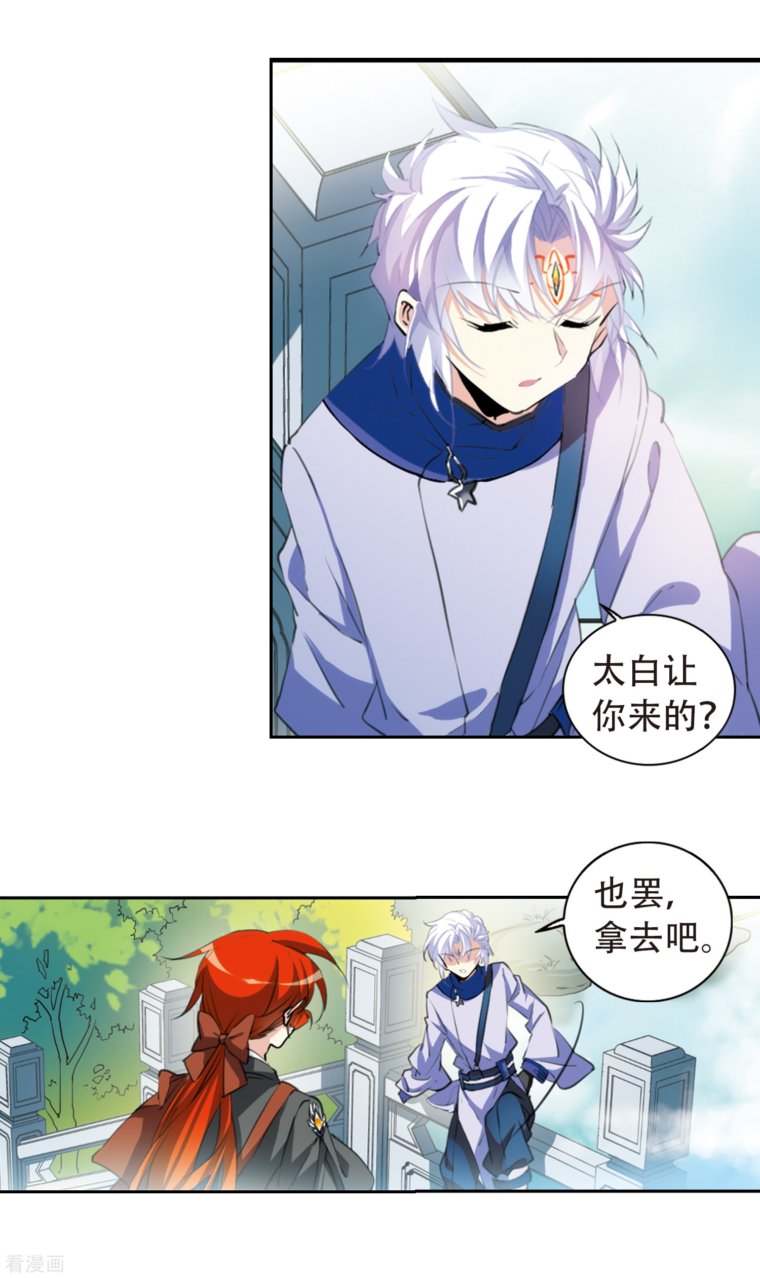 三眼哮天录第2季54话 峒阳幻境1