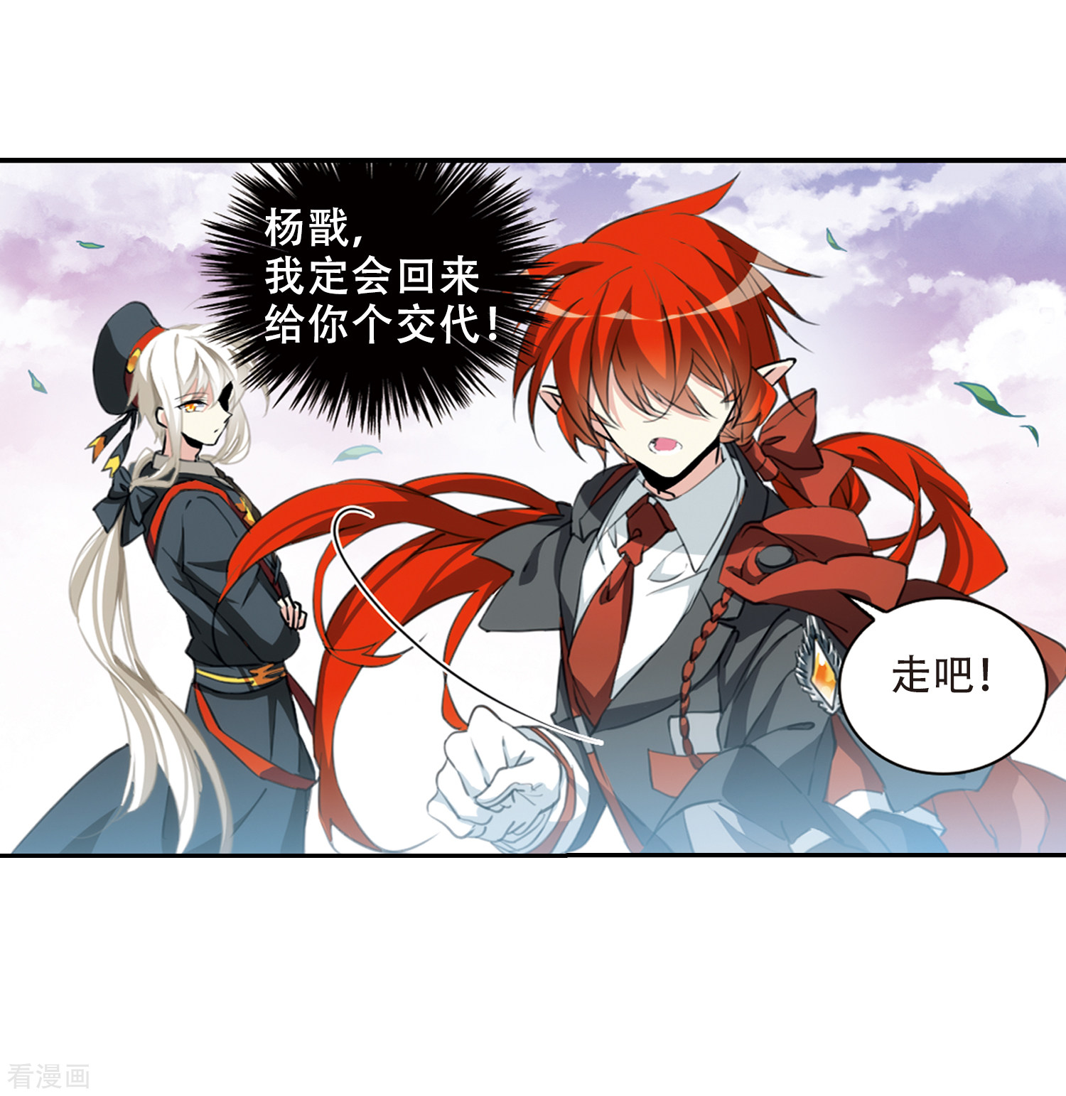 三眼哮天录第2季55话 峒阳幻境2