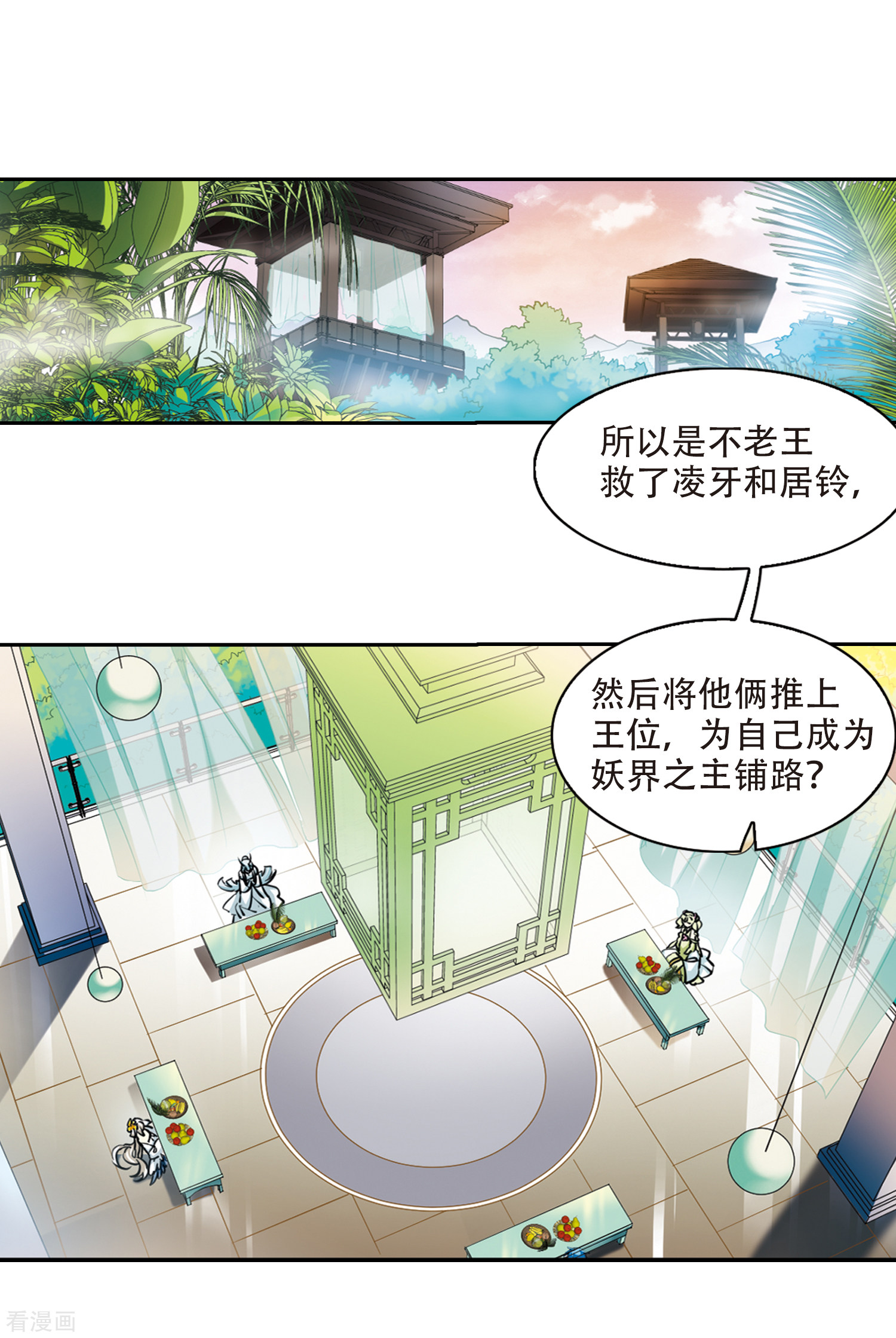 三眼哮天录第2季55话 峒阳幻境2