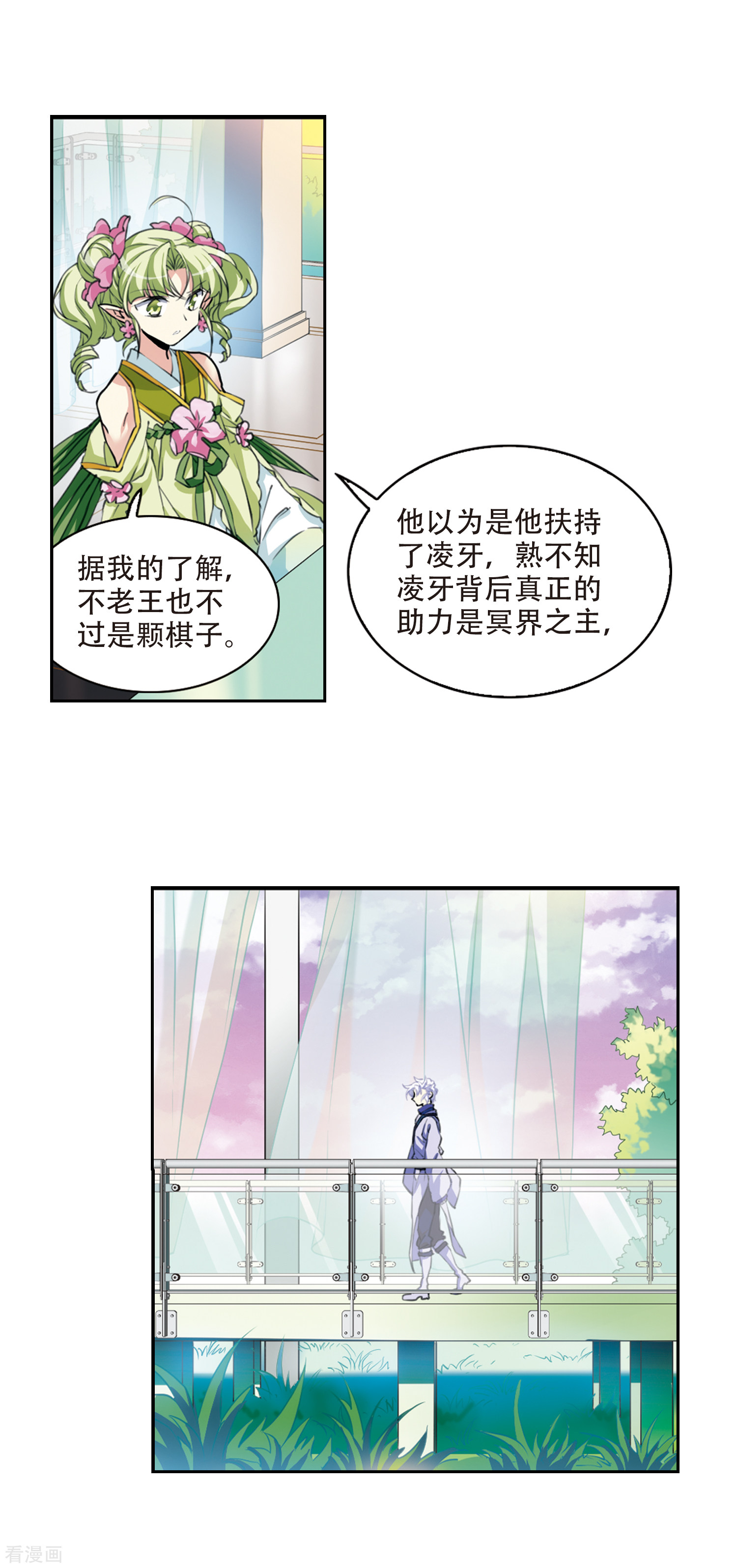 三眼哮天录第2季55话 峒阳幻境2